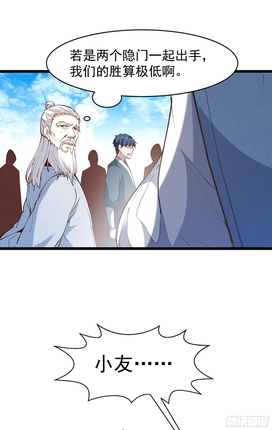 第232话 西北虎圣31