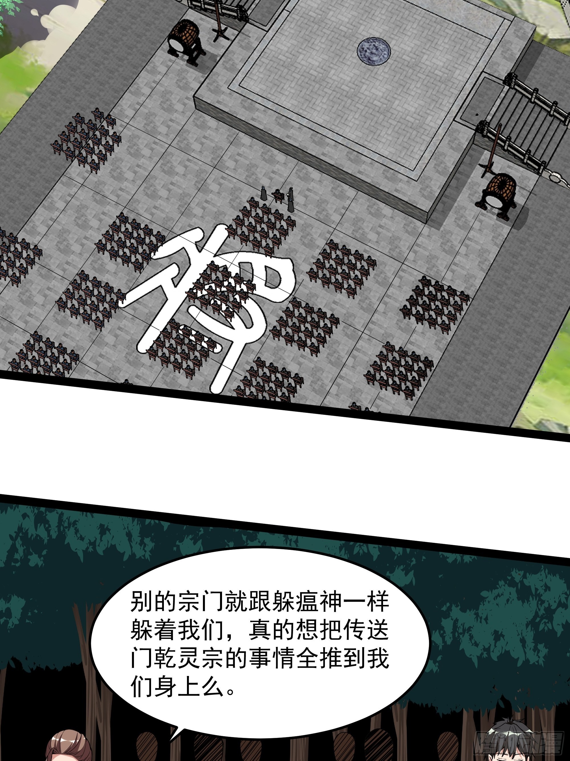 第325话 古家荣耀21