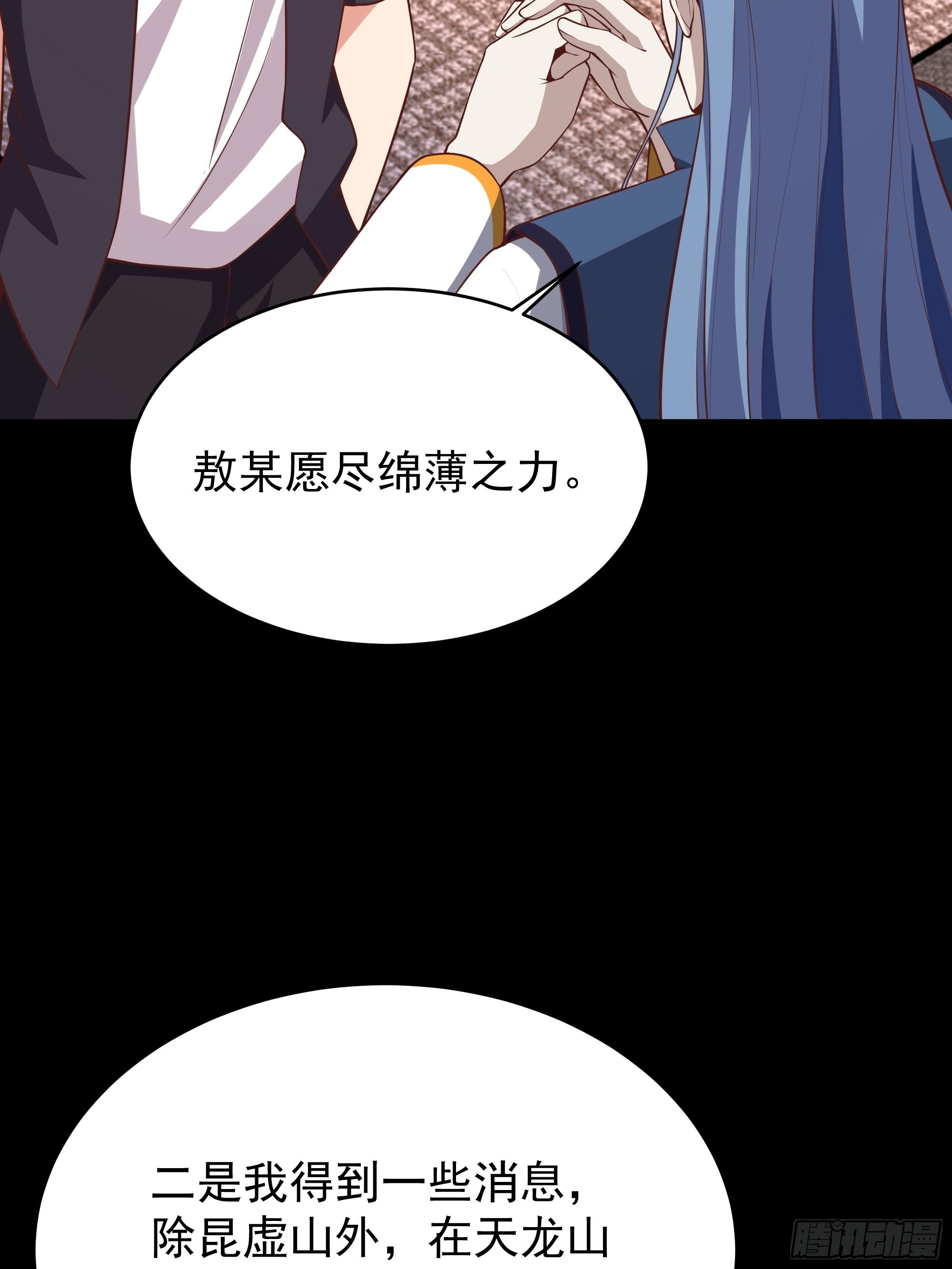 第339话 诱惑太大18