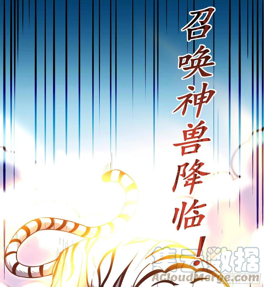 第257话 召唤神兽24