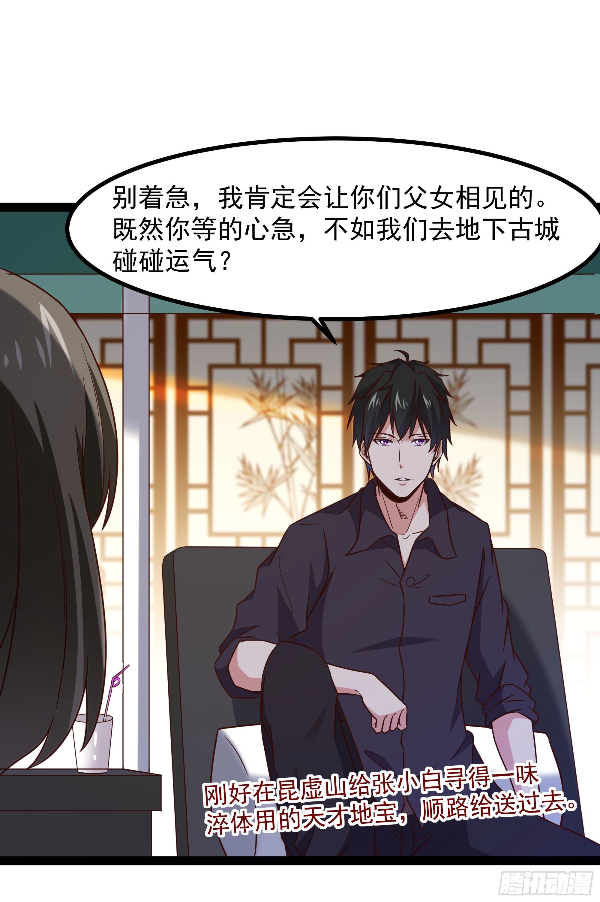 第300话 上古大神17