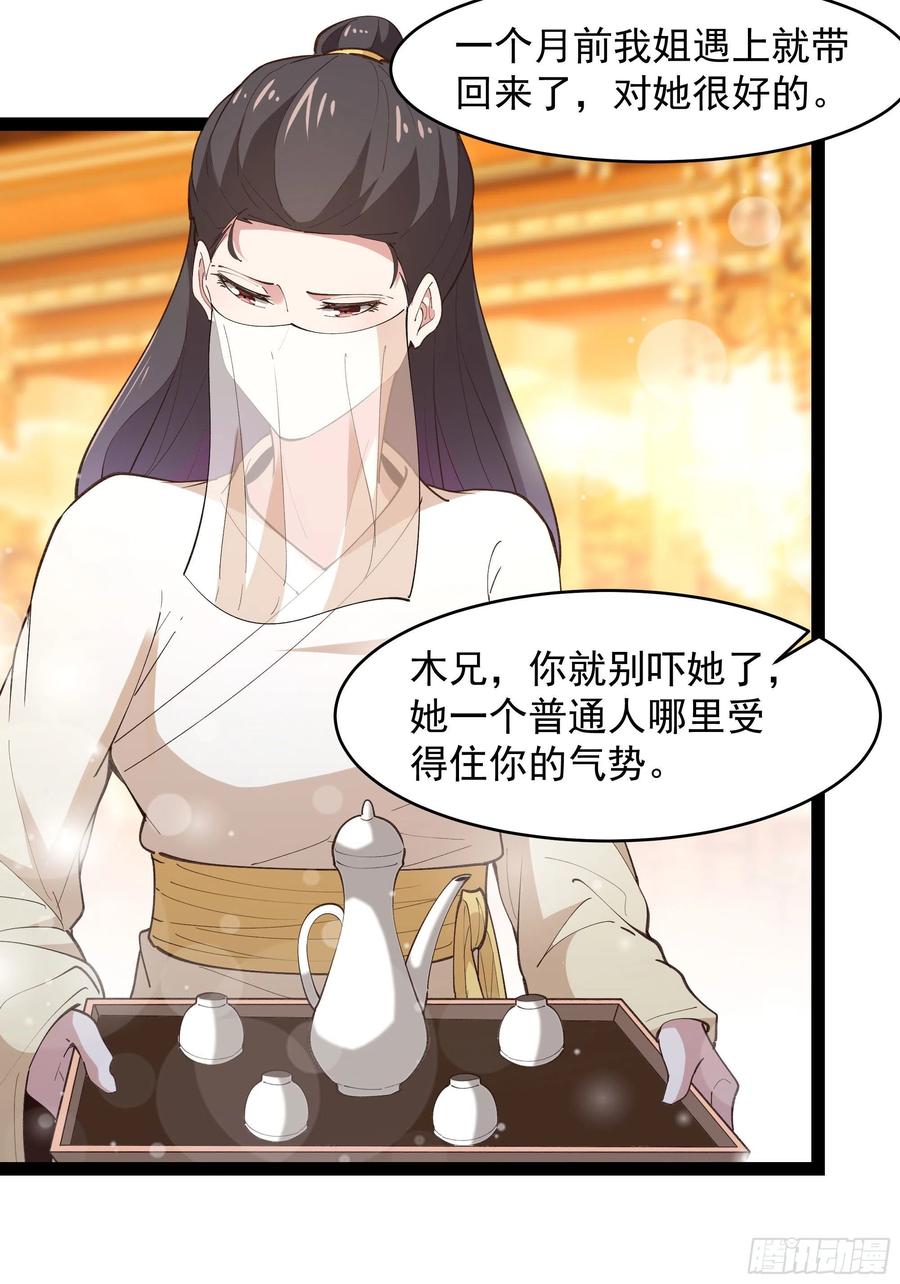 第264话 真皇甫月23