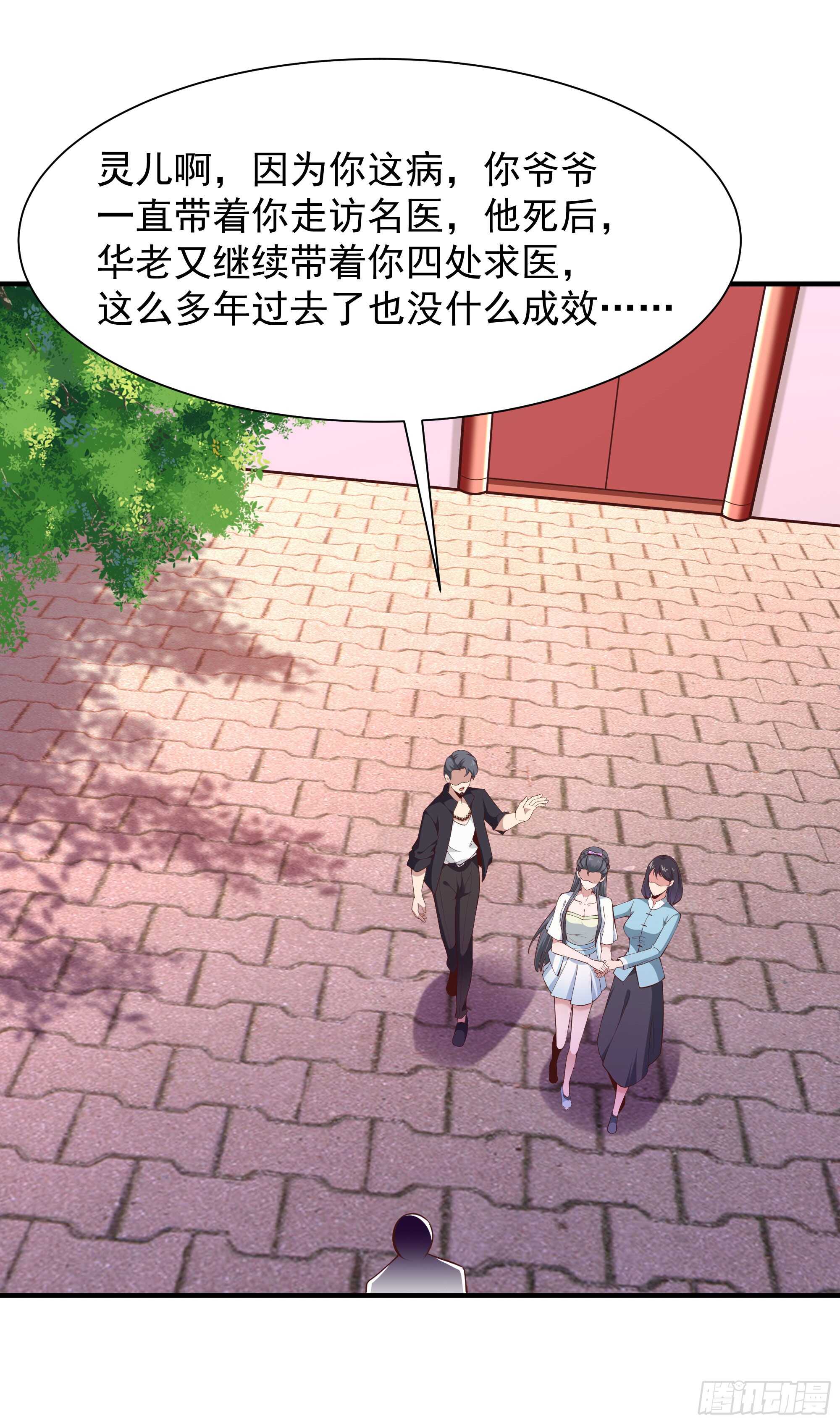 第98话 薛家逼婚2