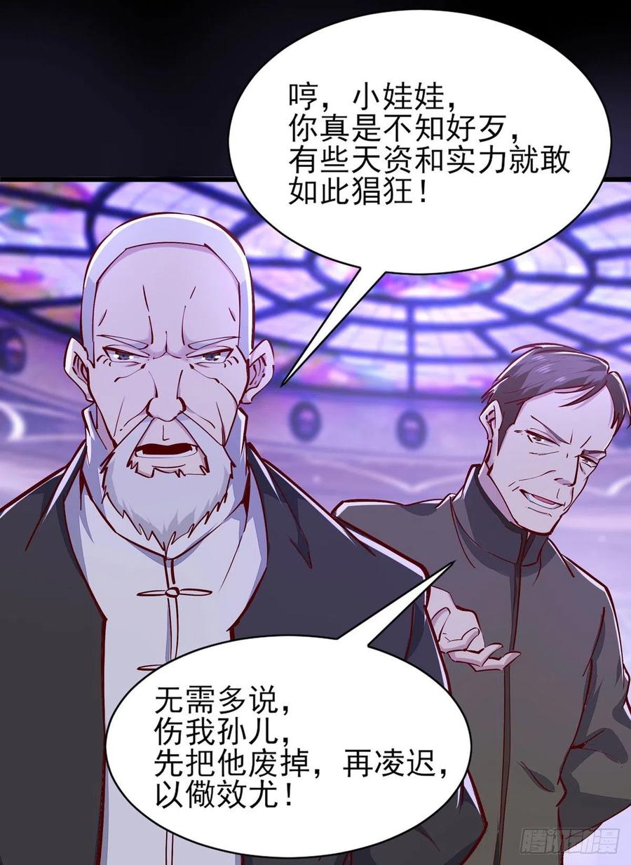 第180话 教你做人17