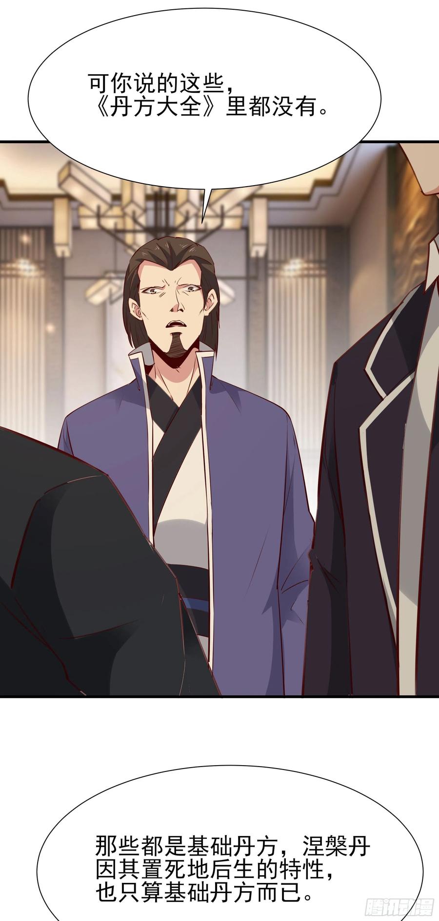 第177话 白送不要20