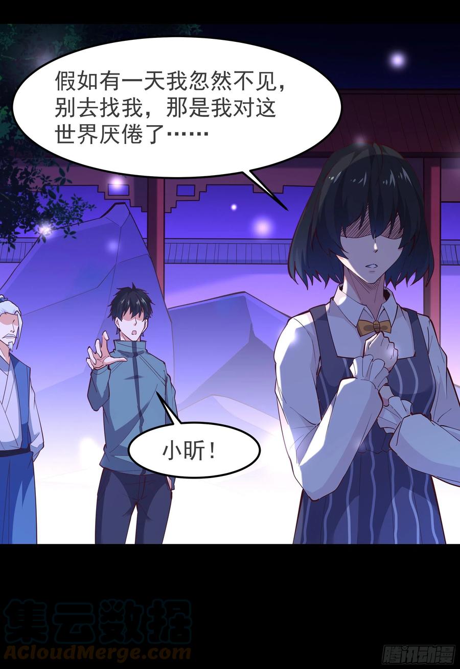 第249话 值得骄傲32