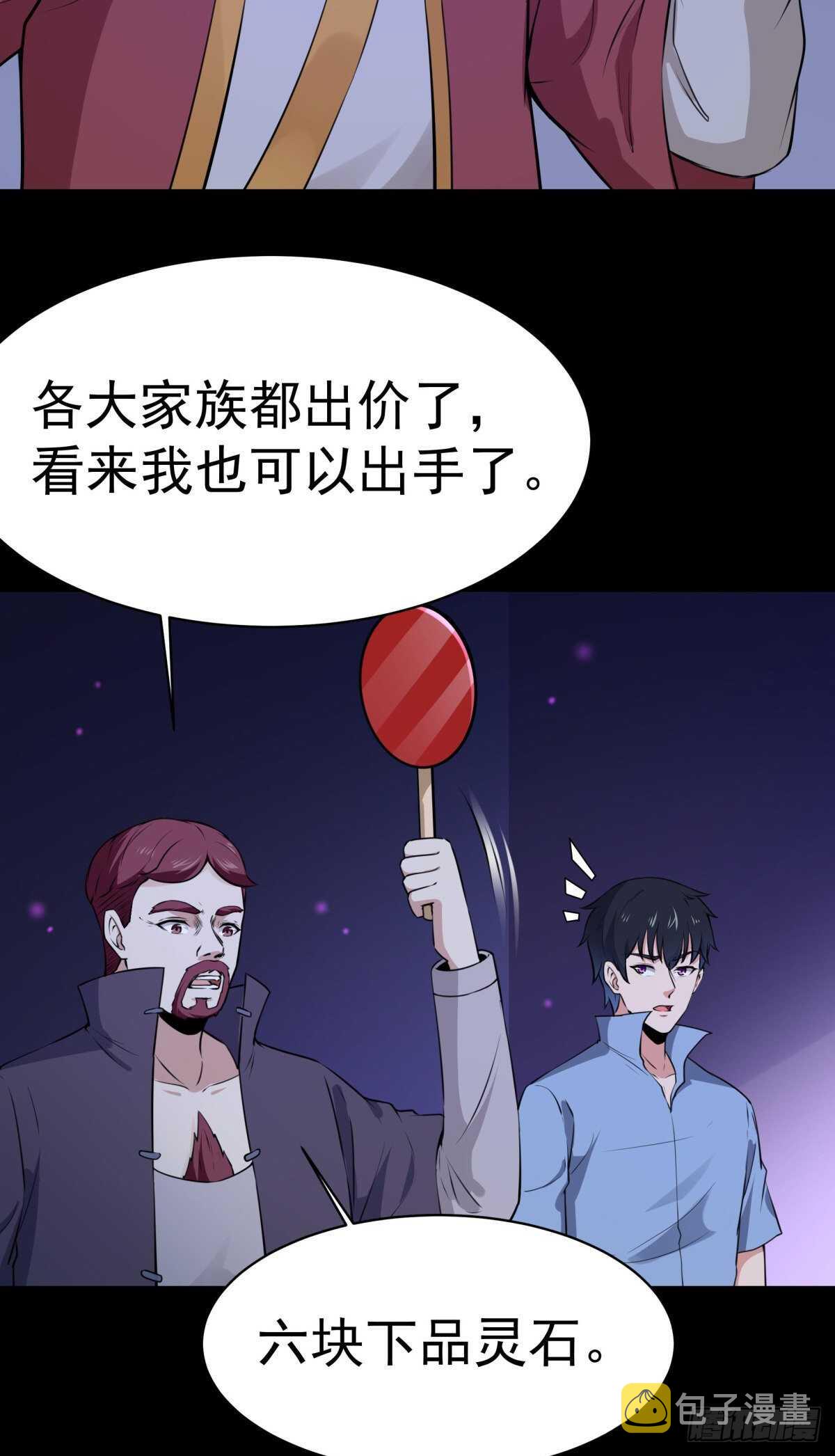 第147话 地下古城37