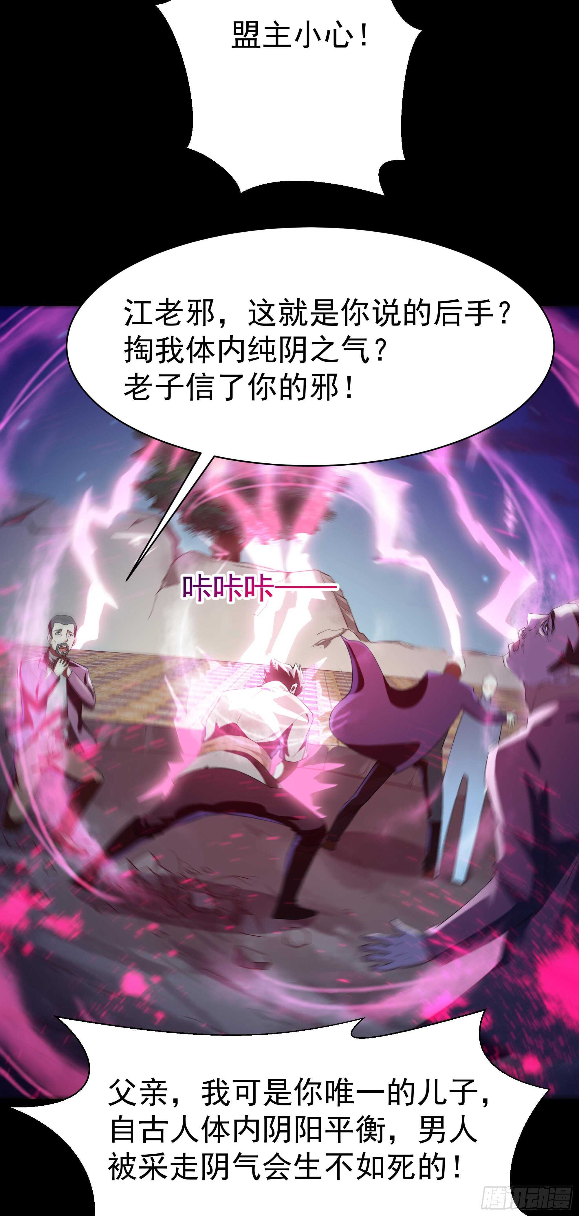 第104话 三个武尊38