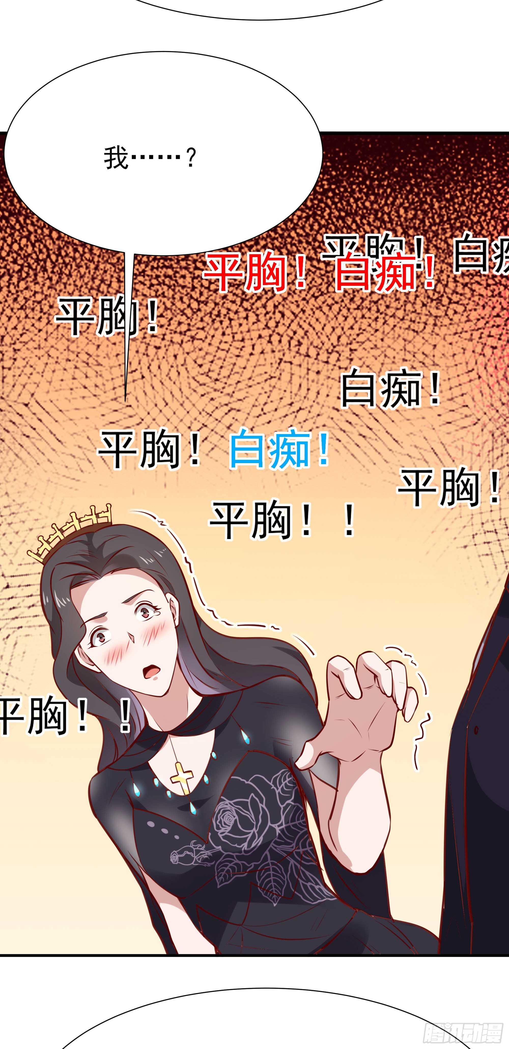 第170话 推销姐姐18