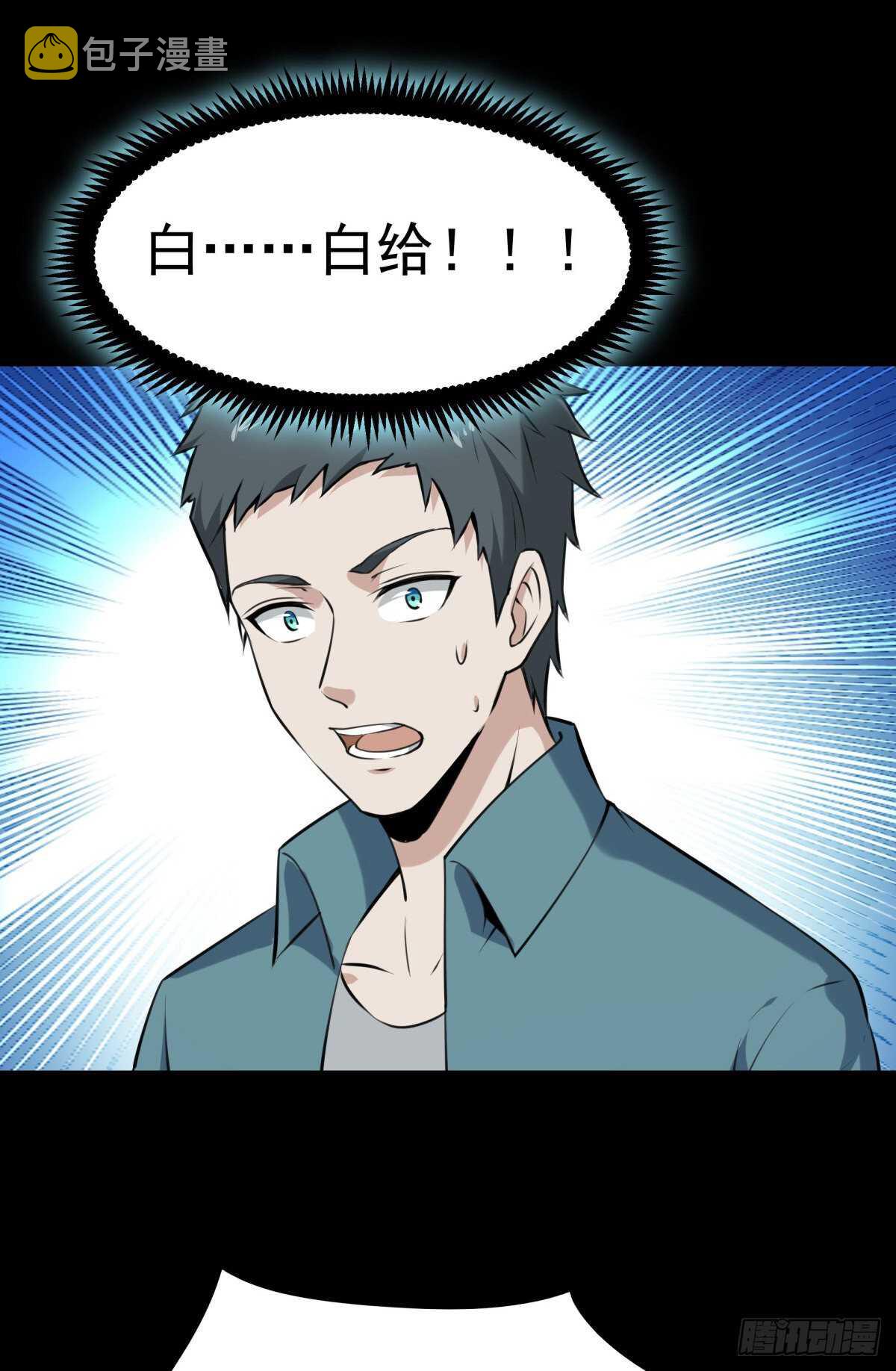 第145话 申请商铺23