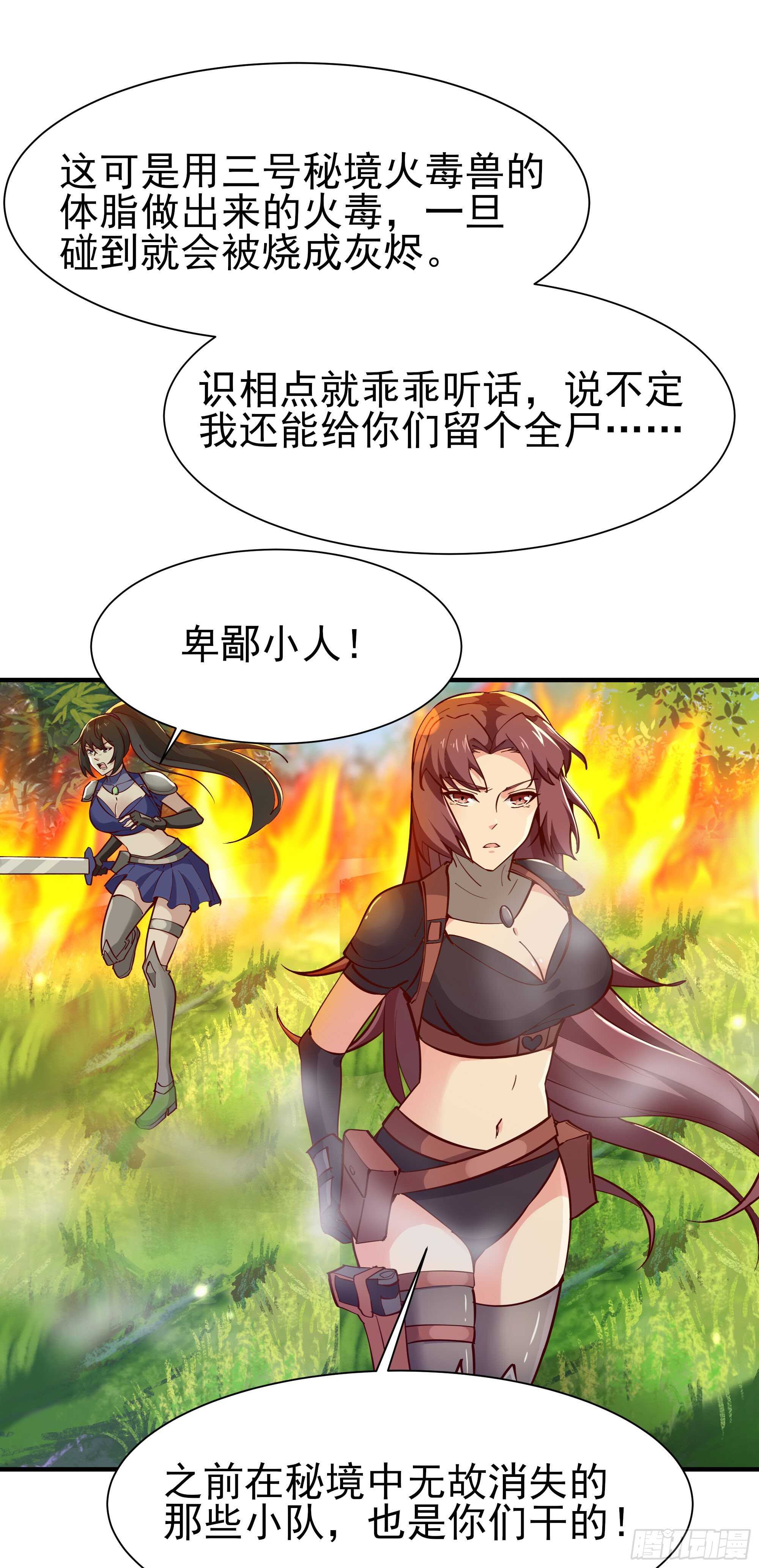 第154话 打成筛子1