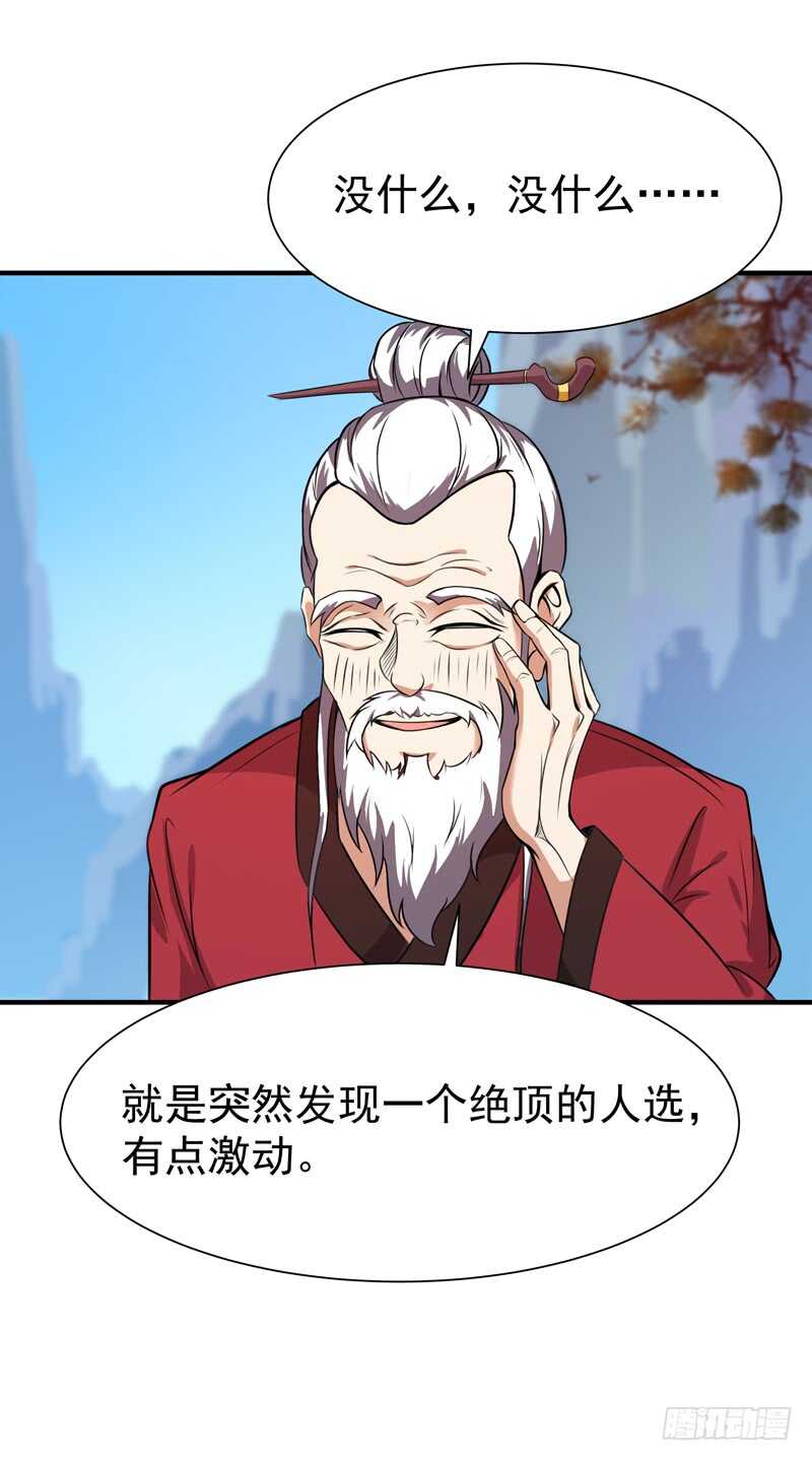 第80话 无垢圣人体1
