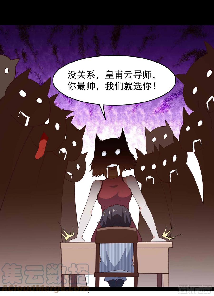 第268话 拜你爲师30