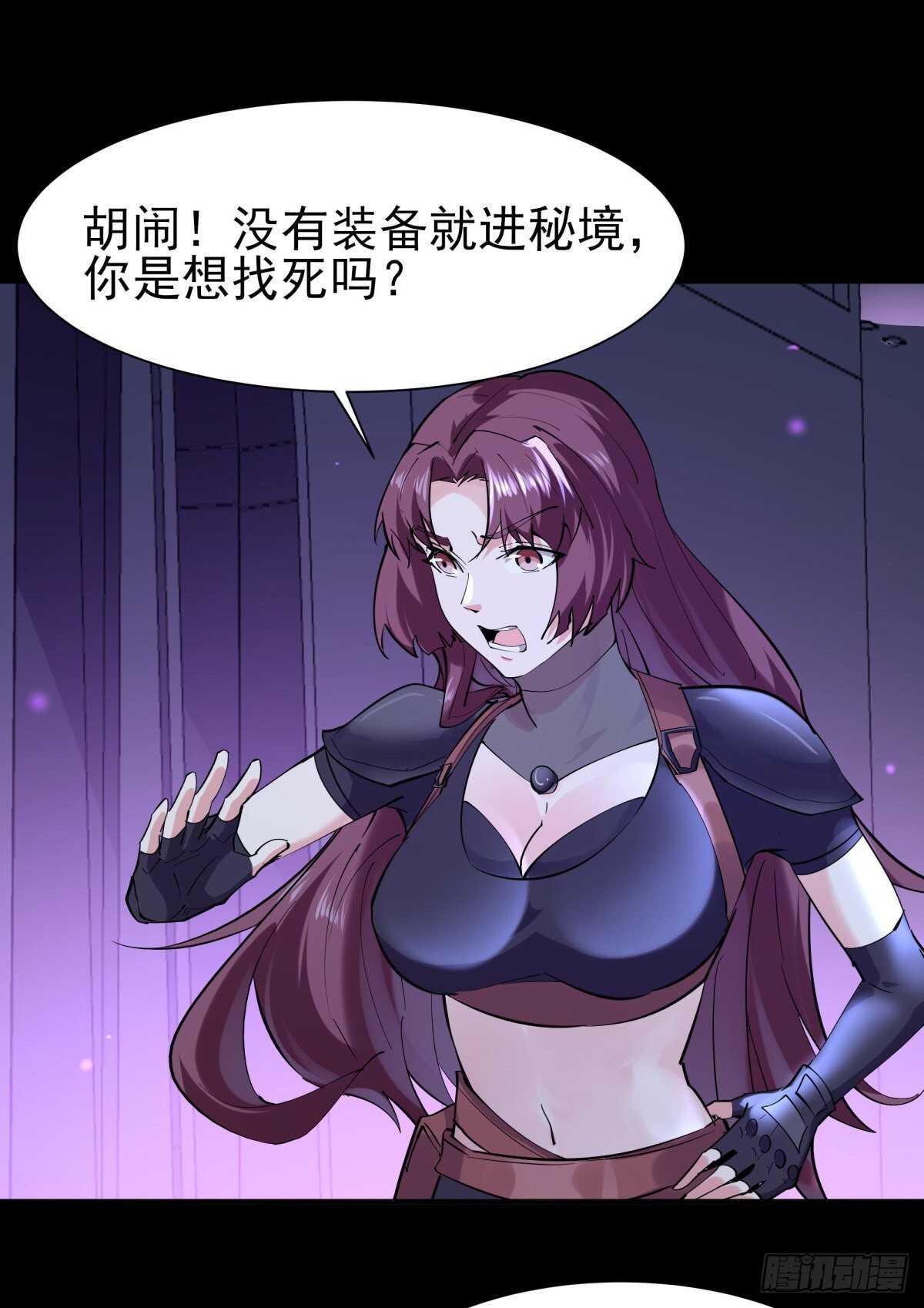 第148话 吃我一剑17