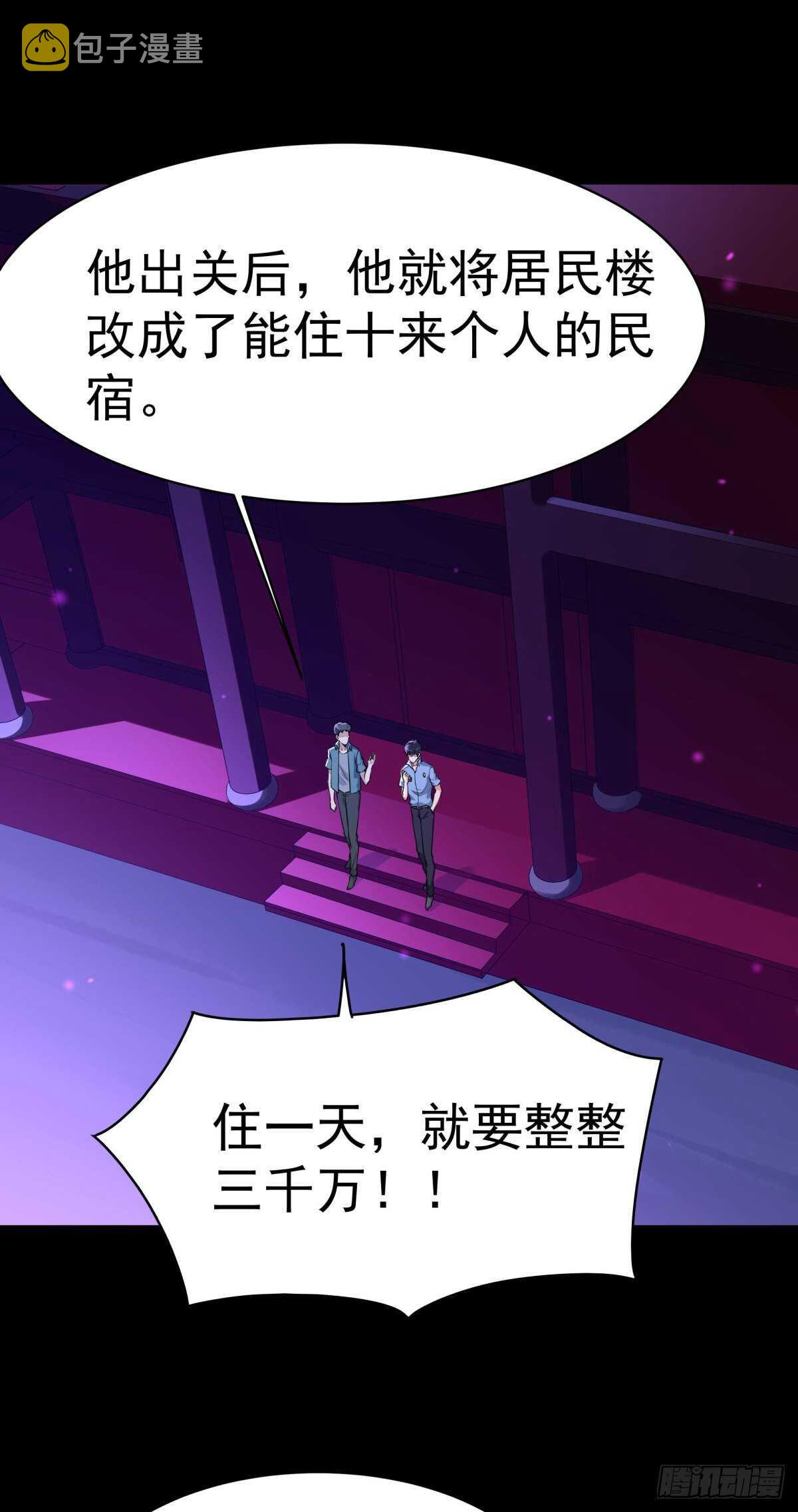 第145话 申请商铺28