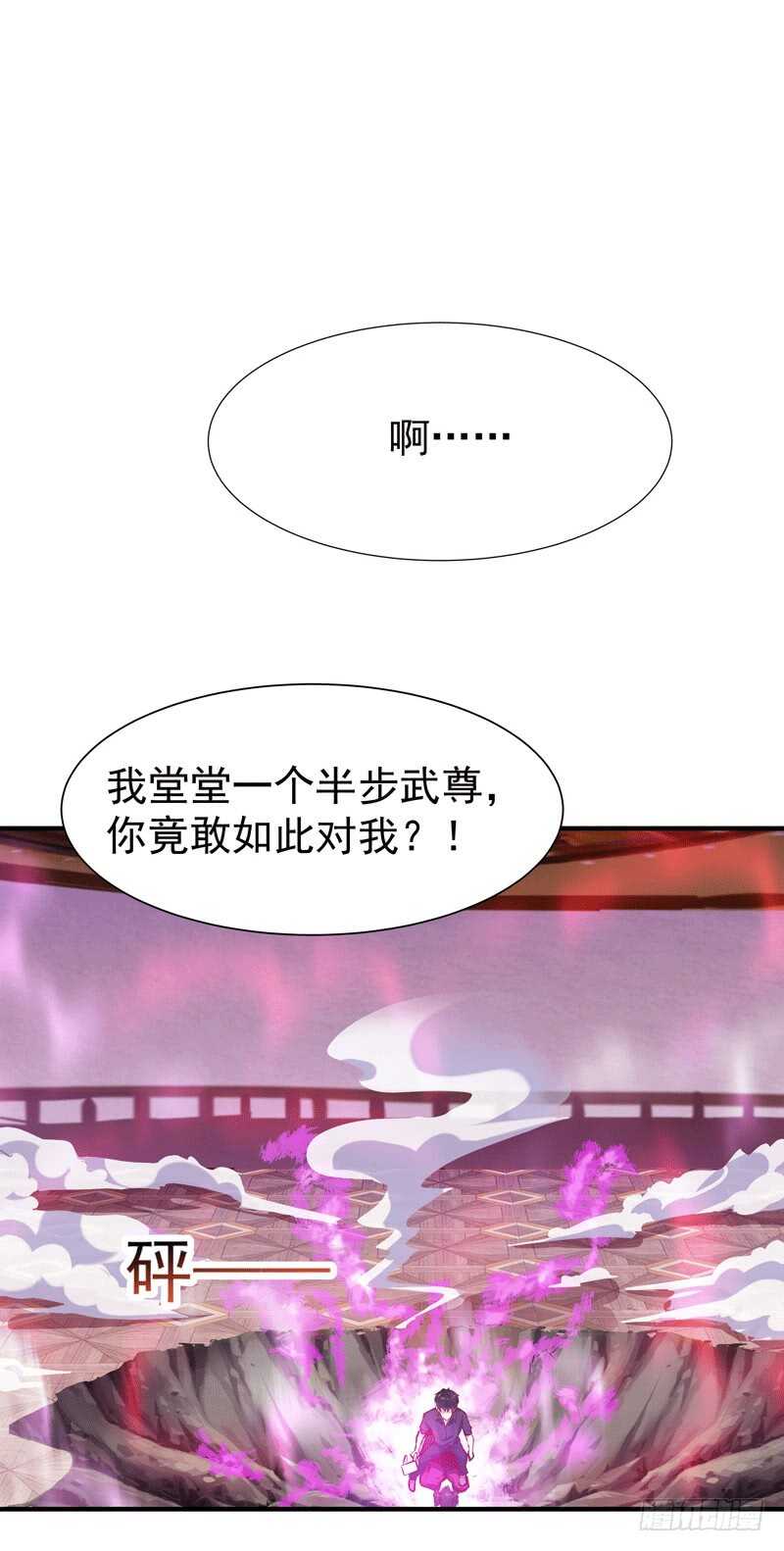 第72话 半步武尊38