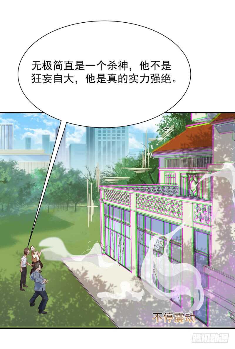 第88话 古风美人18