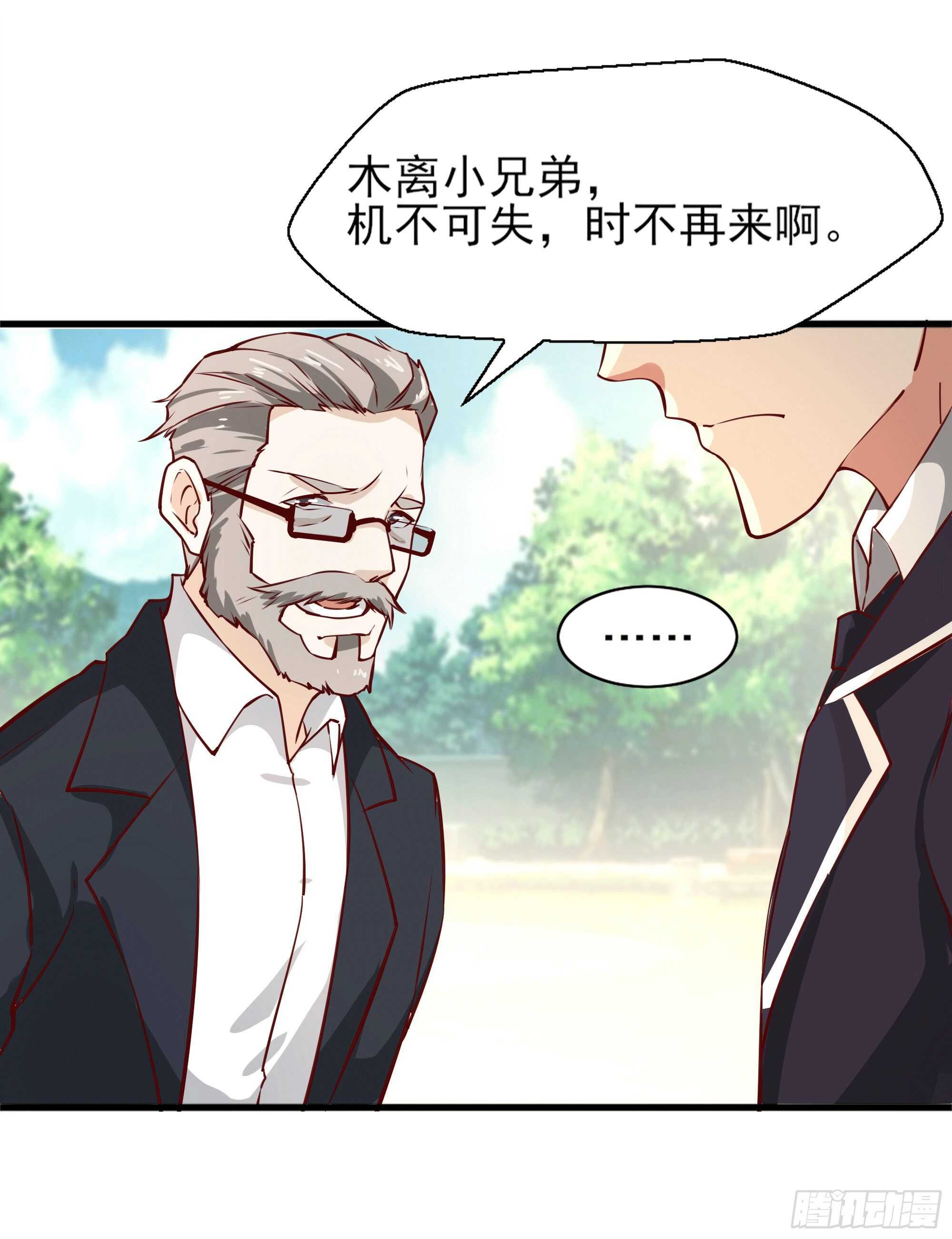 第172话 爲老不尊——福利40
