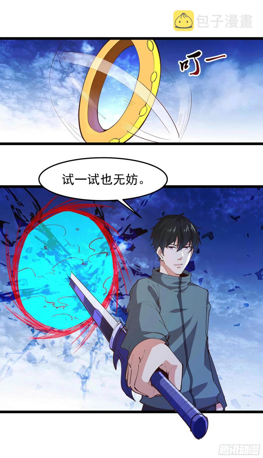 第231话 正道的光29