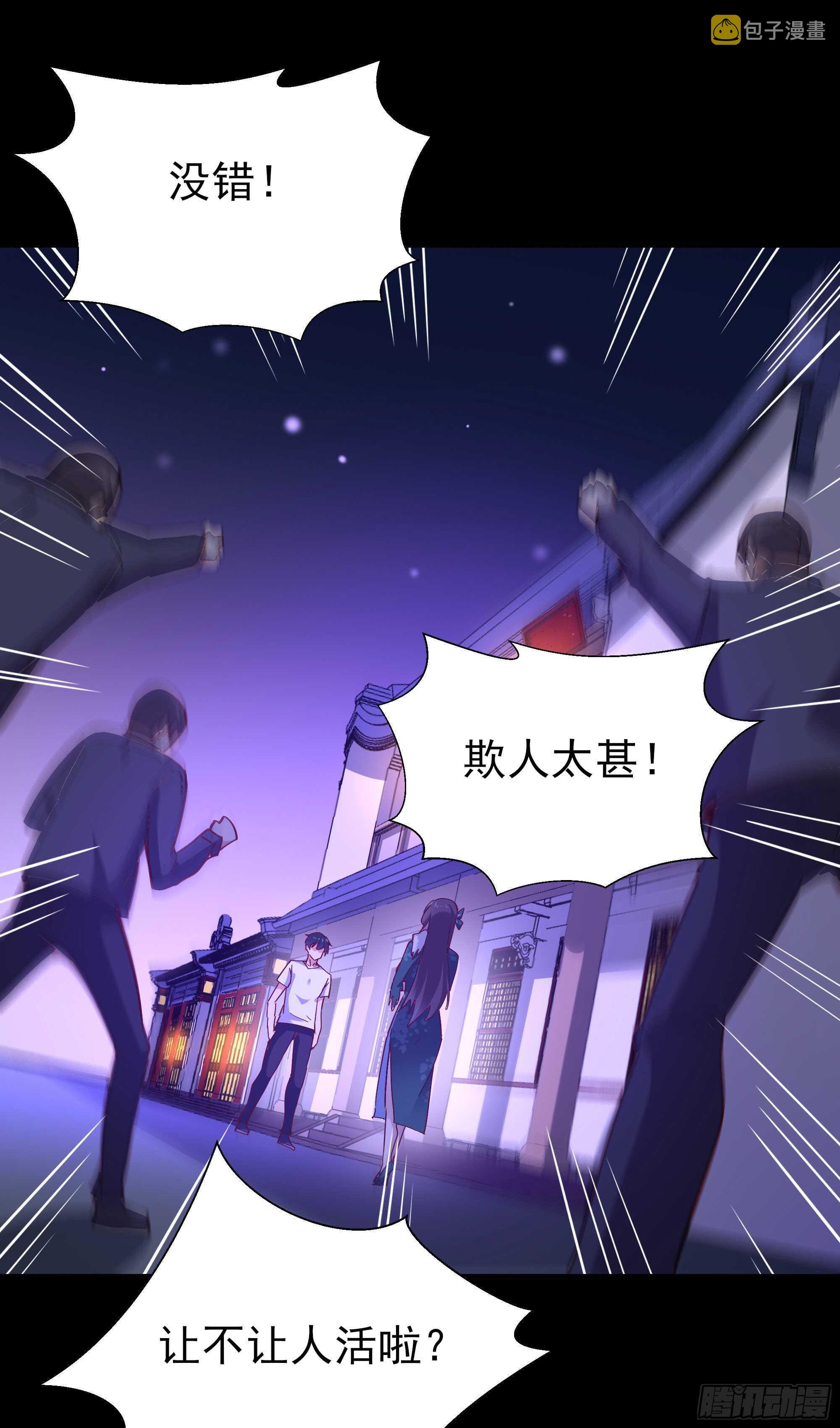 第161话 只手遮天19