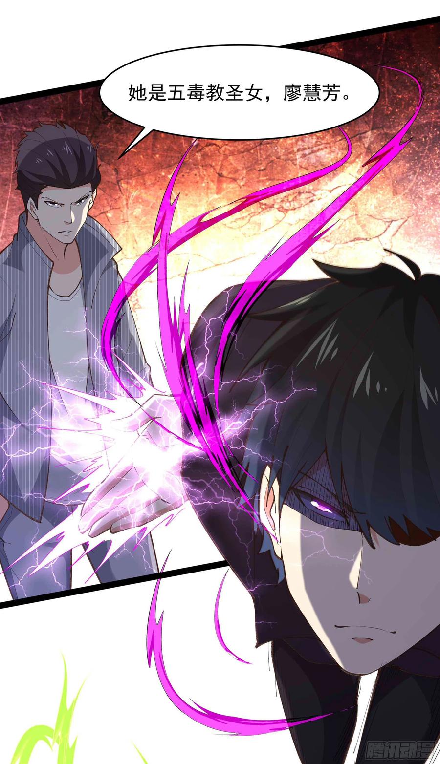 第266话 关门打狗19