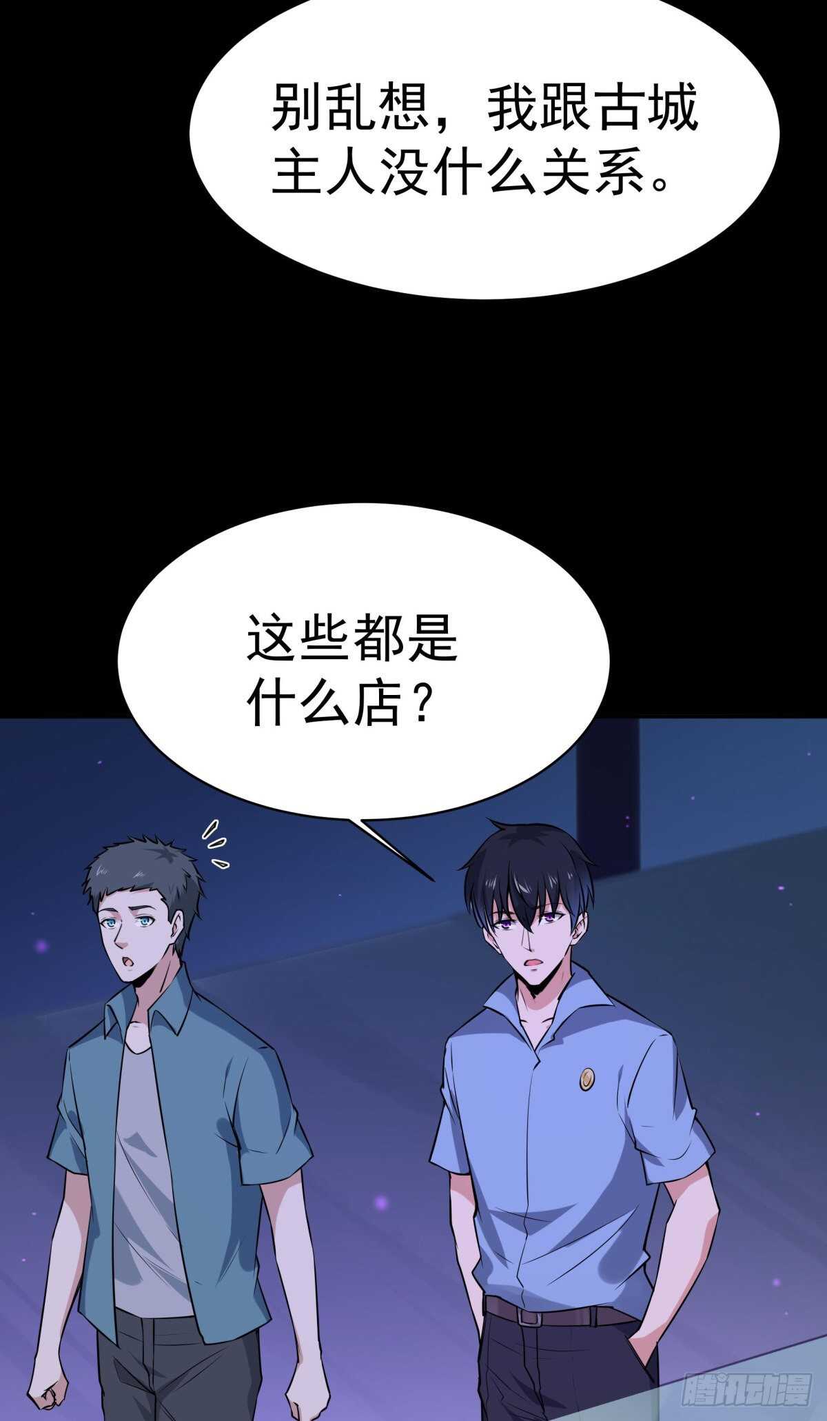 第145话 申请商铺2