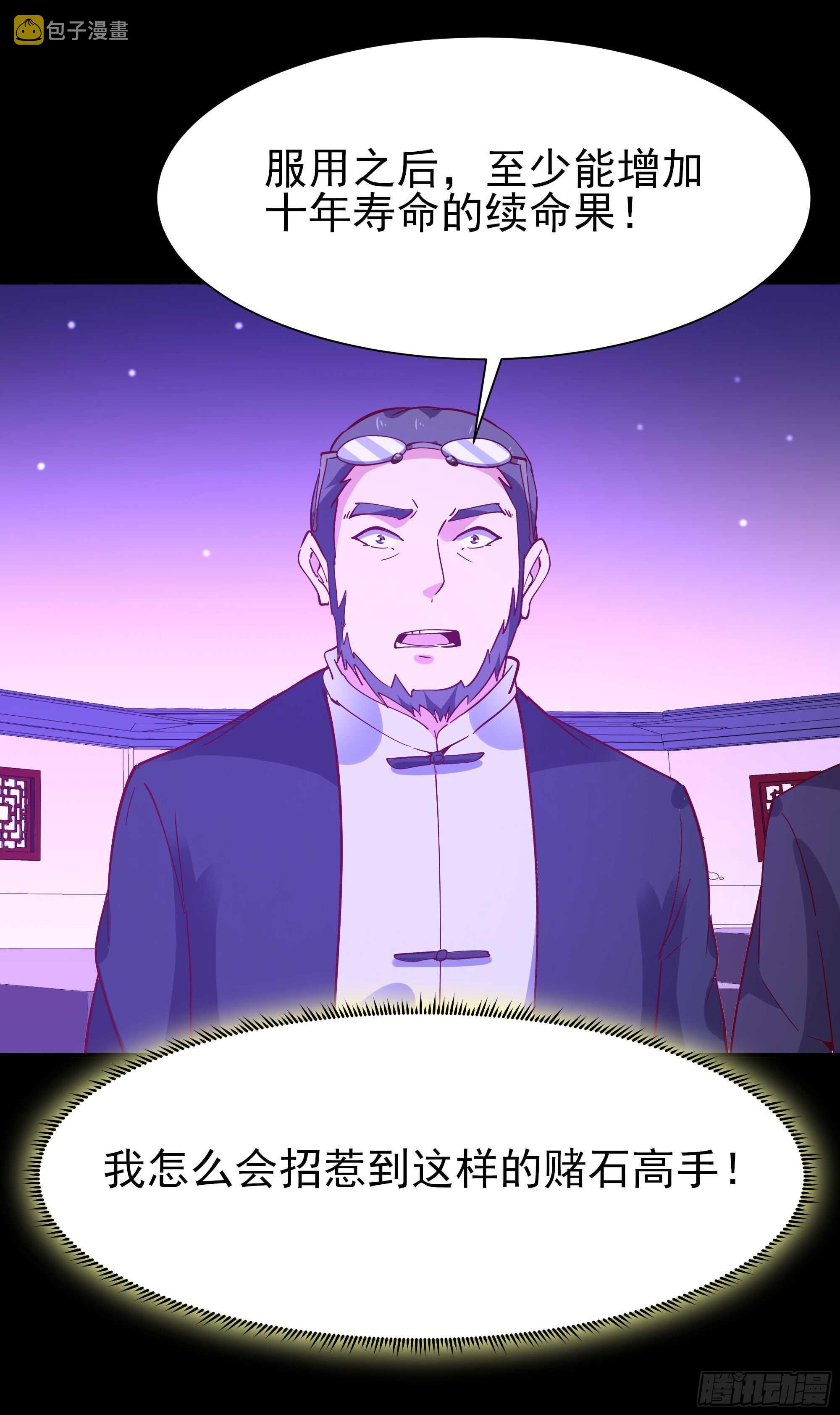 第159话 冲动个屁4
