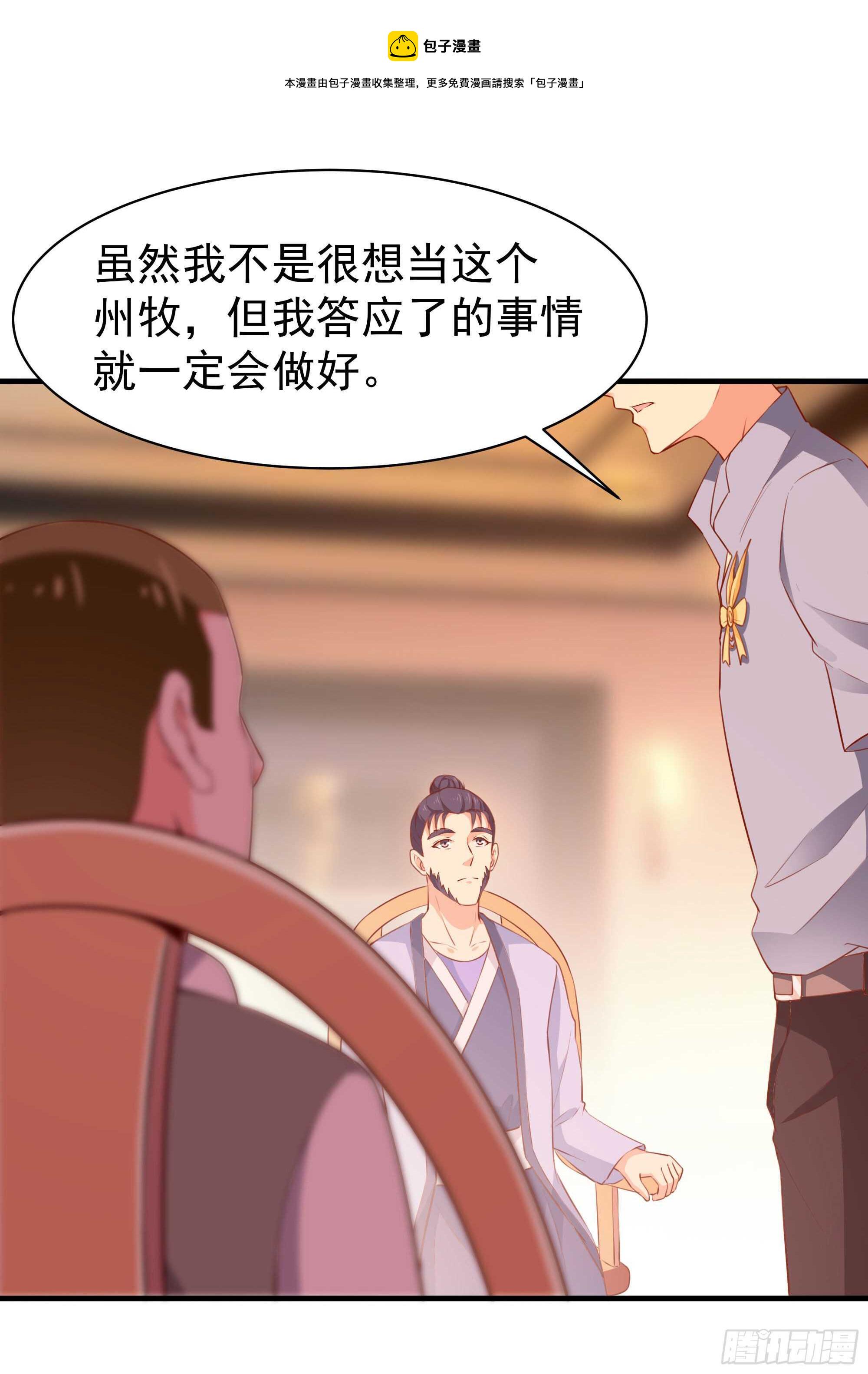 第114话 傲慢陆家31