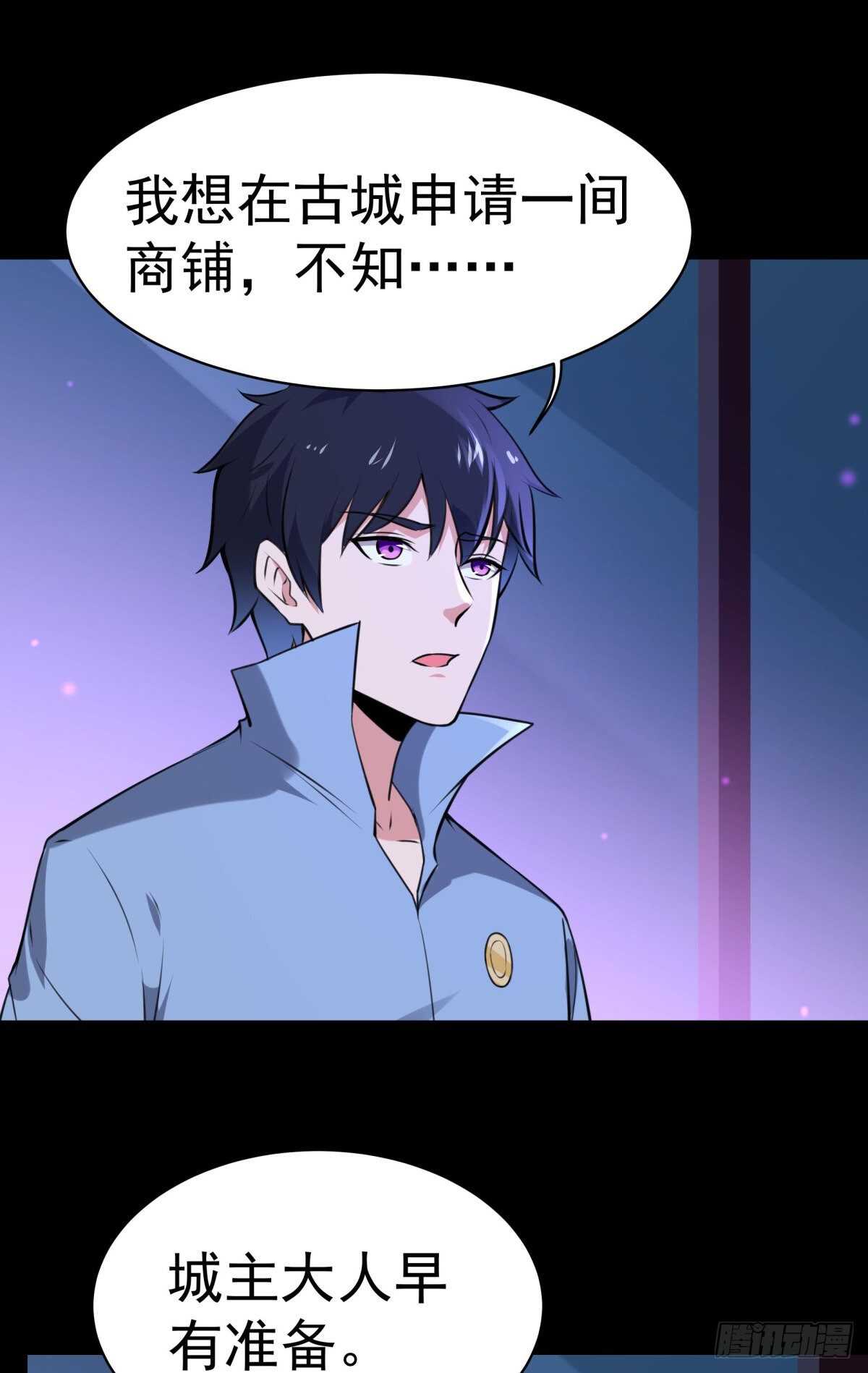 第145话 申请商铺17