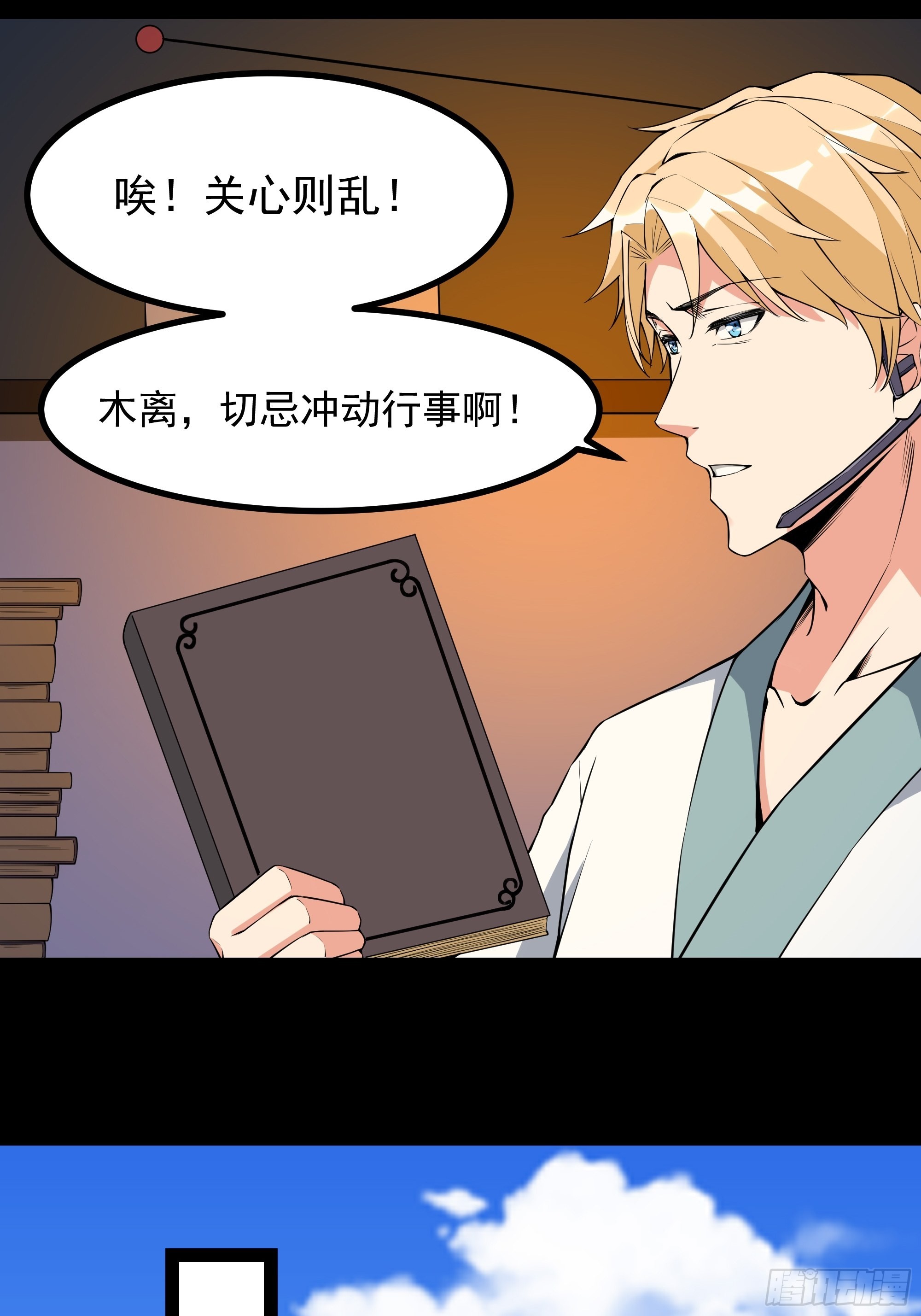 第321话 白灵秘境16