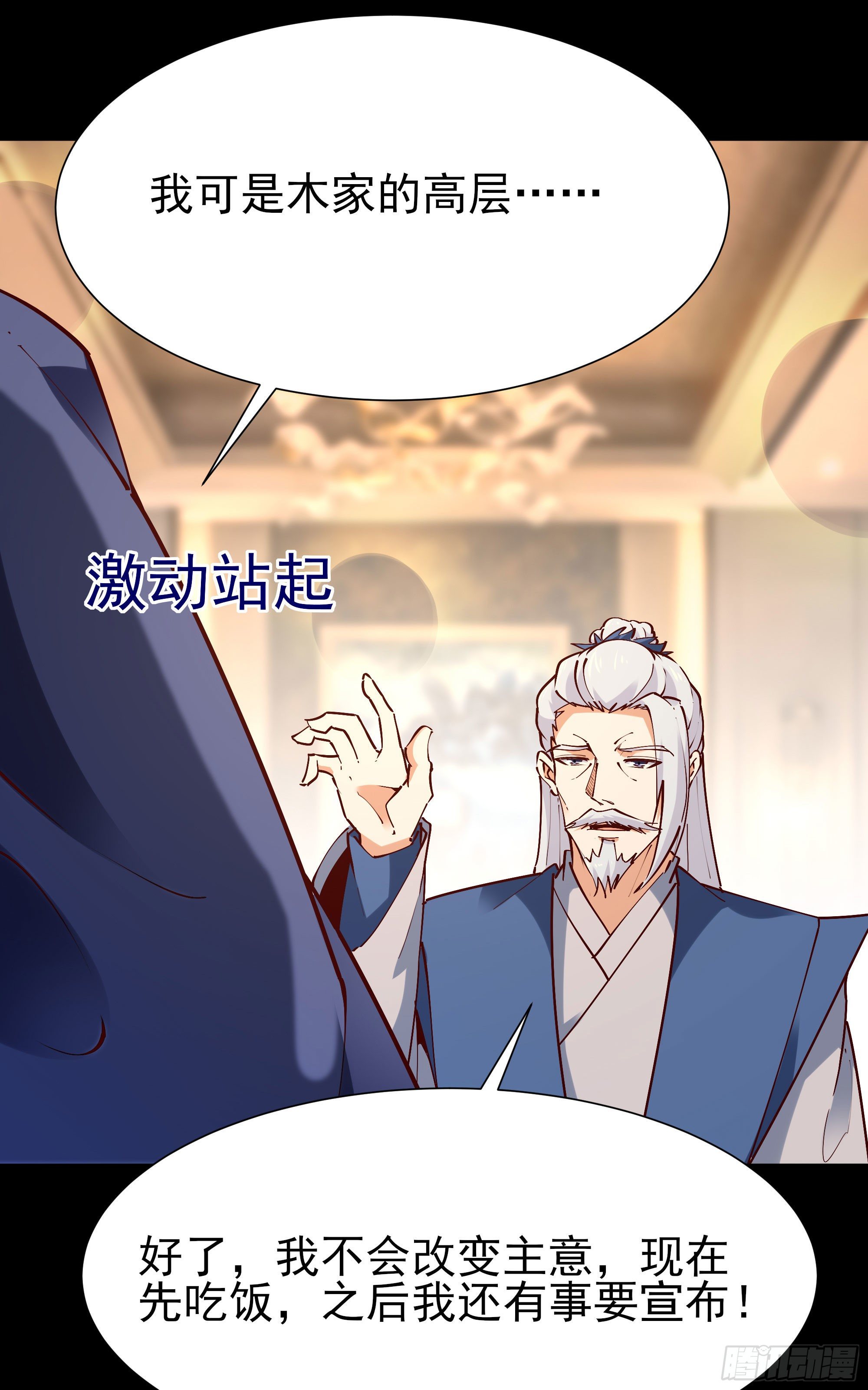 第201话 是个孩子14