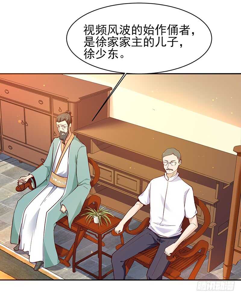 第69话 辱妹者死36
