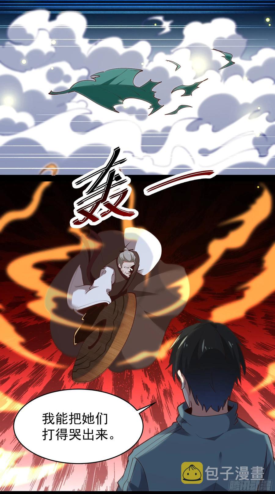 第229话 会会他们！3