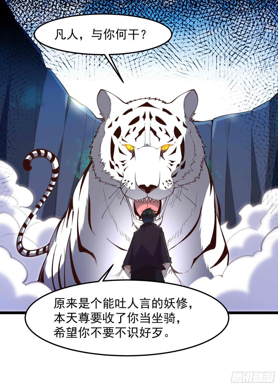第257话 召唤神兽27
