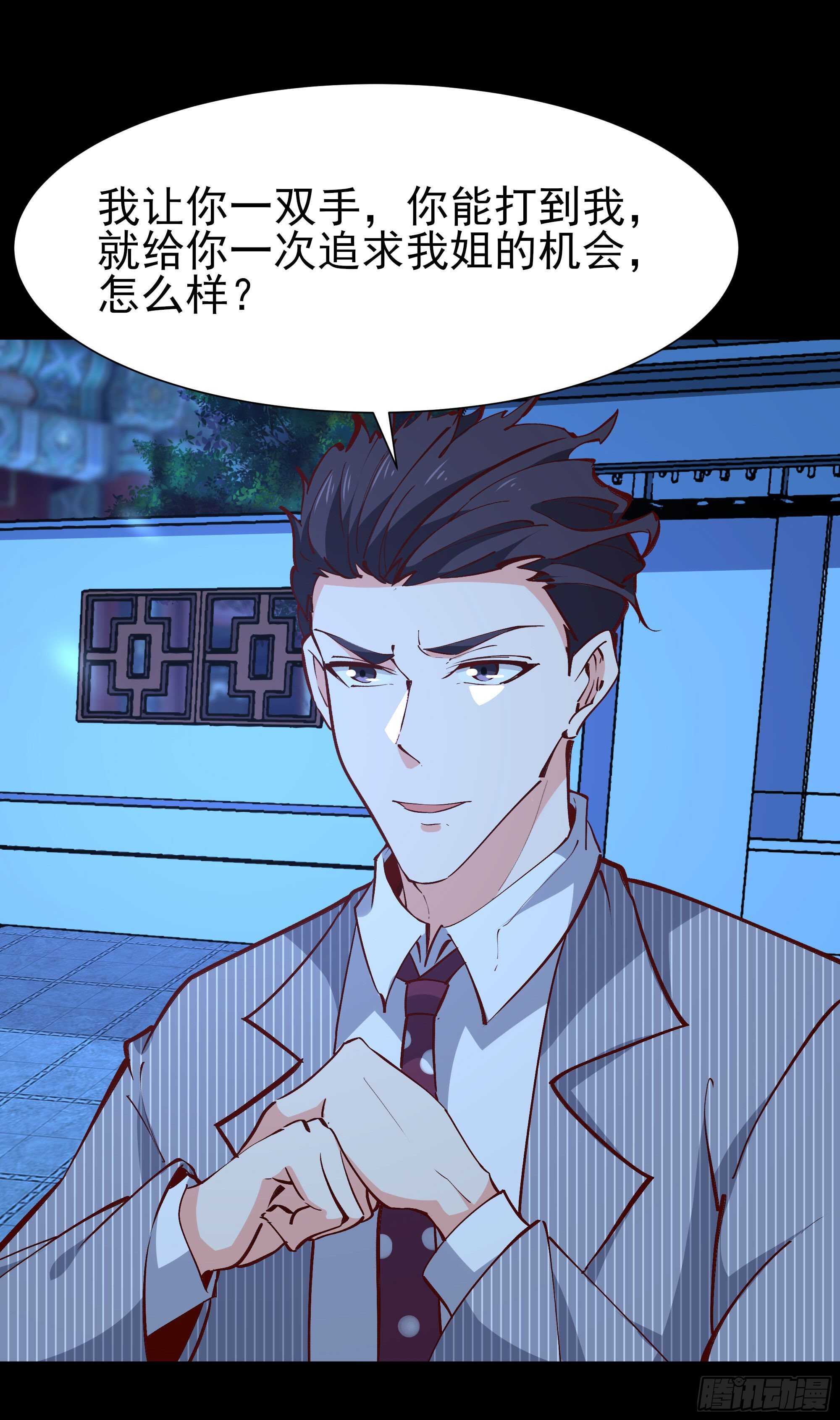 第189话 木离快跑5