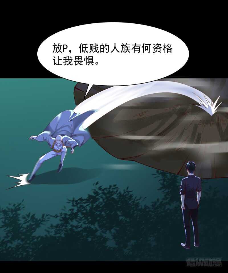 第92话 异族圣子23