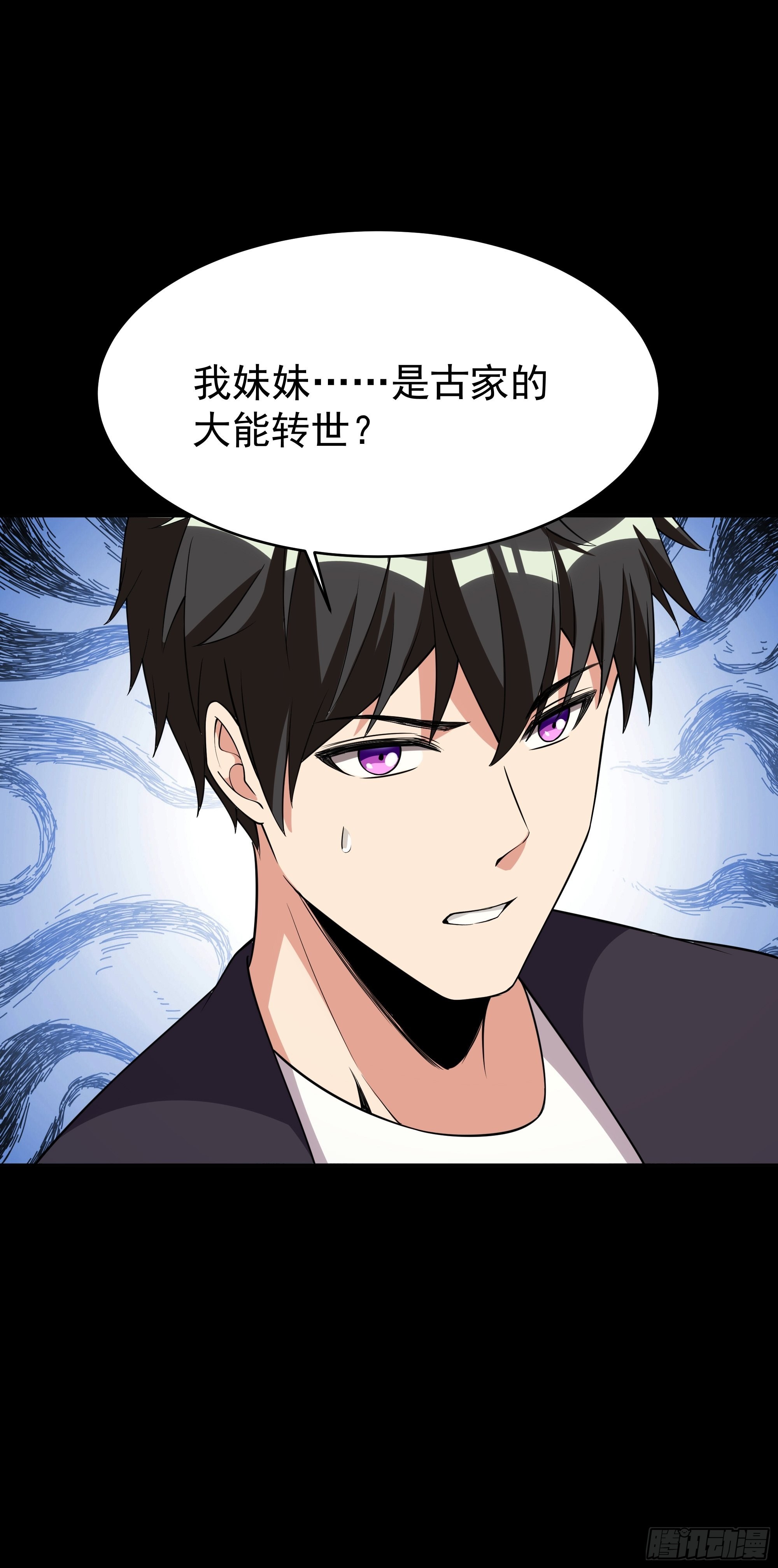 第331话 上古大能38