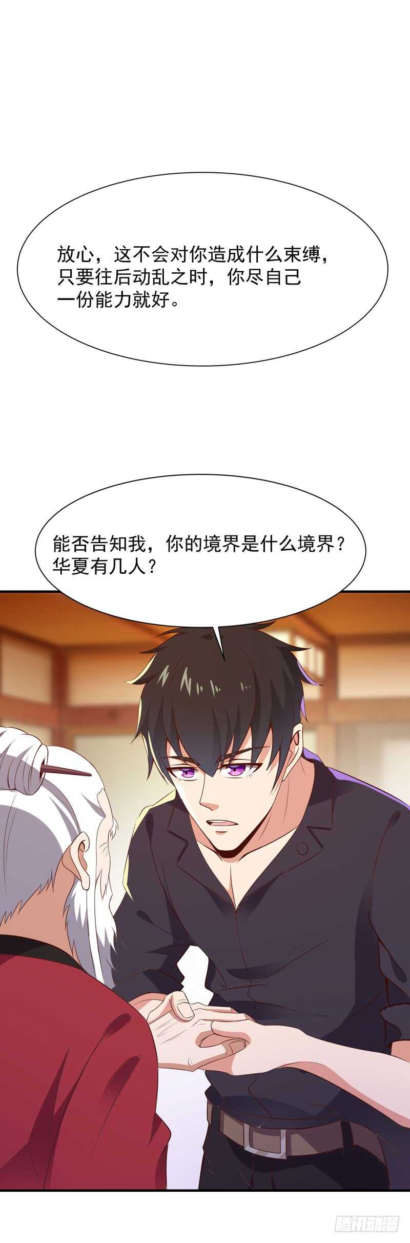 第86话 武道盛世30