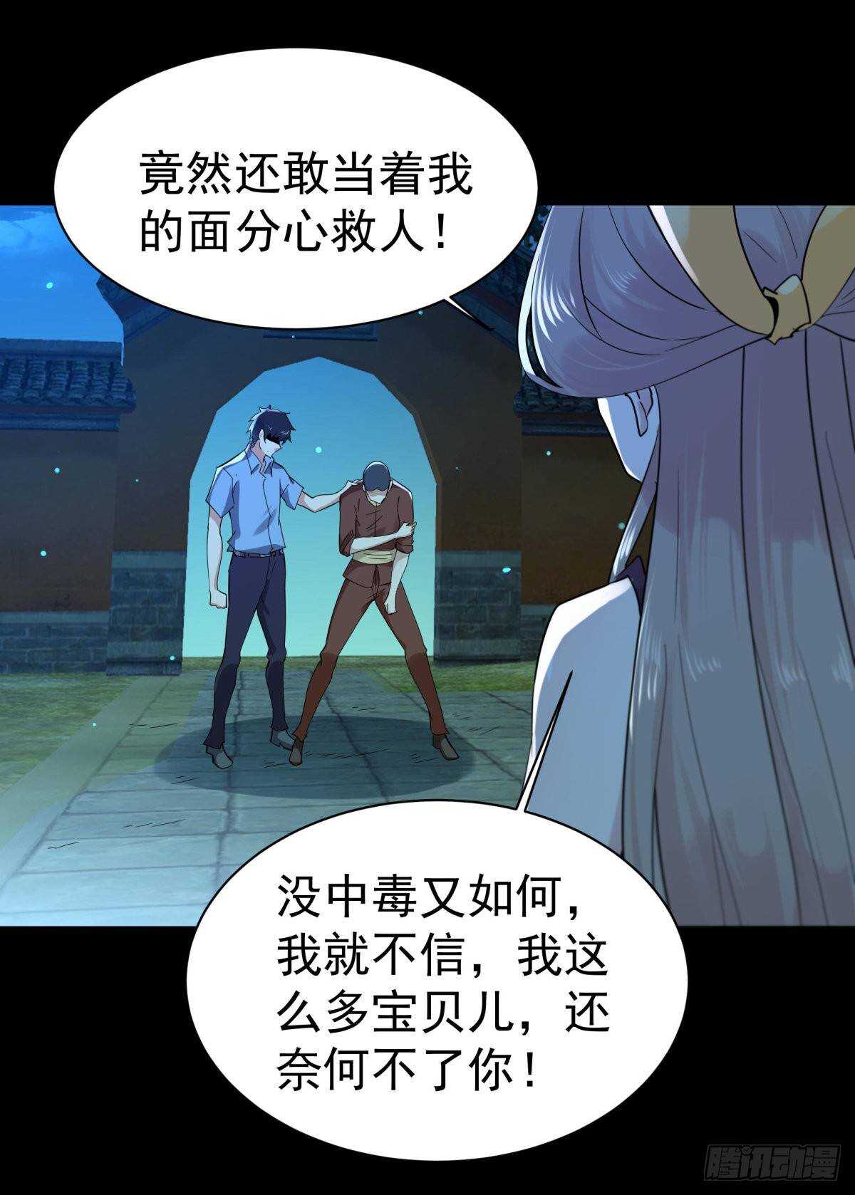 第124话 暴雨梨花32