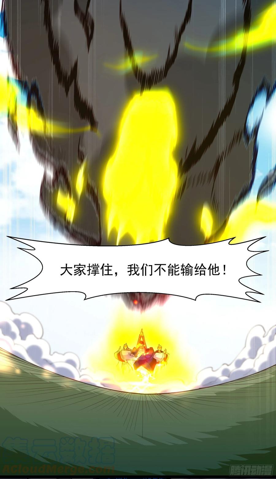 第246话 吸收龙气3
