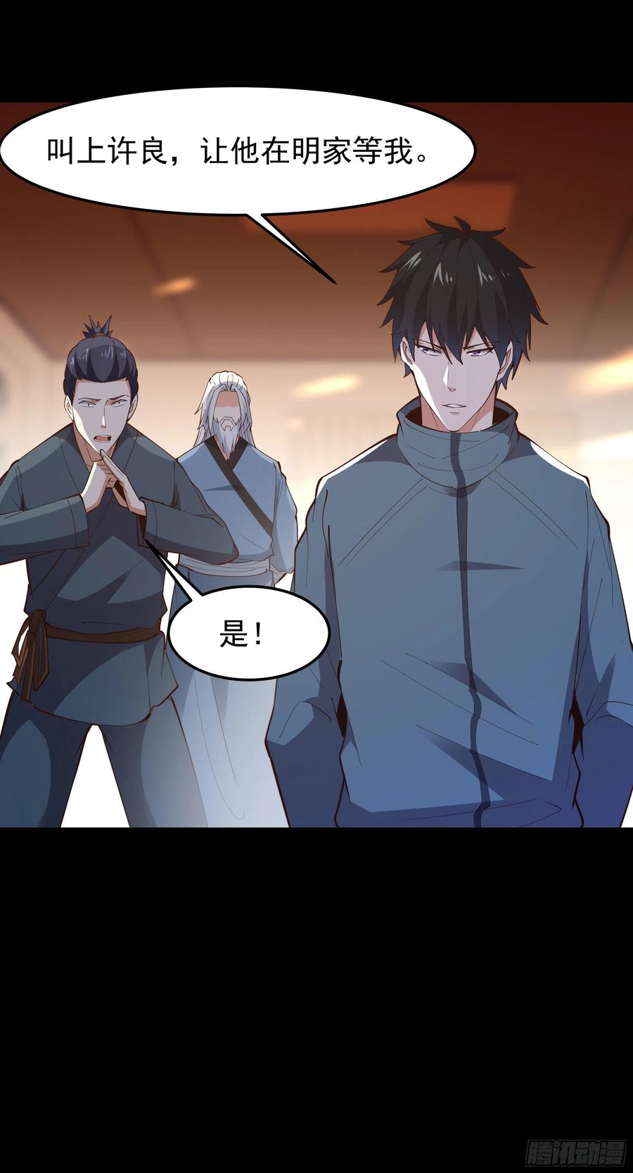 第250话 隐门入世37