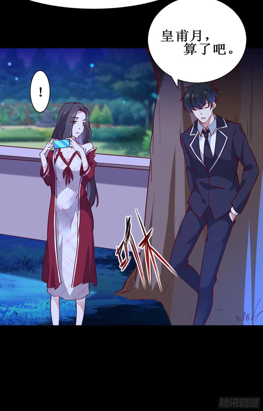 第174话 去我屋睡！34