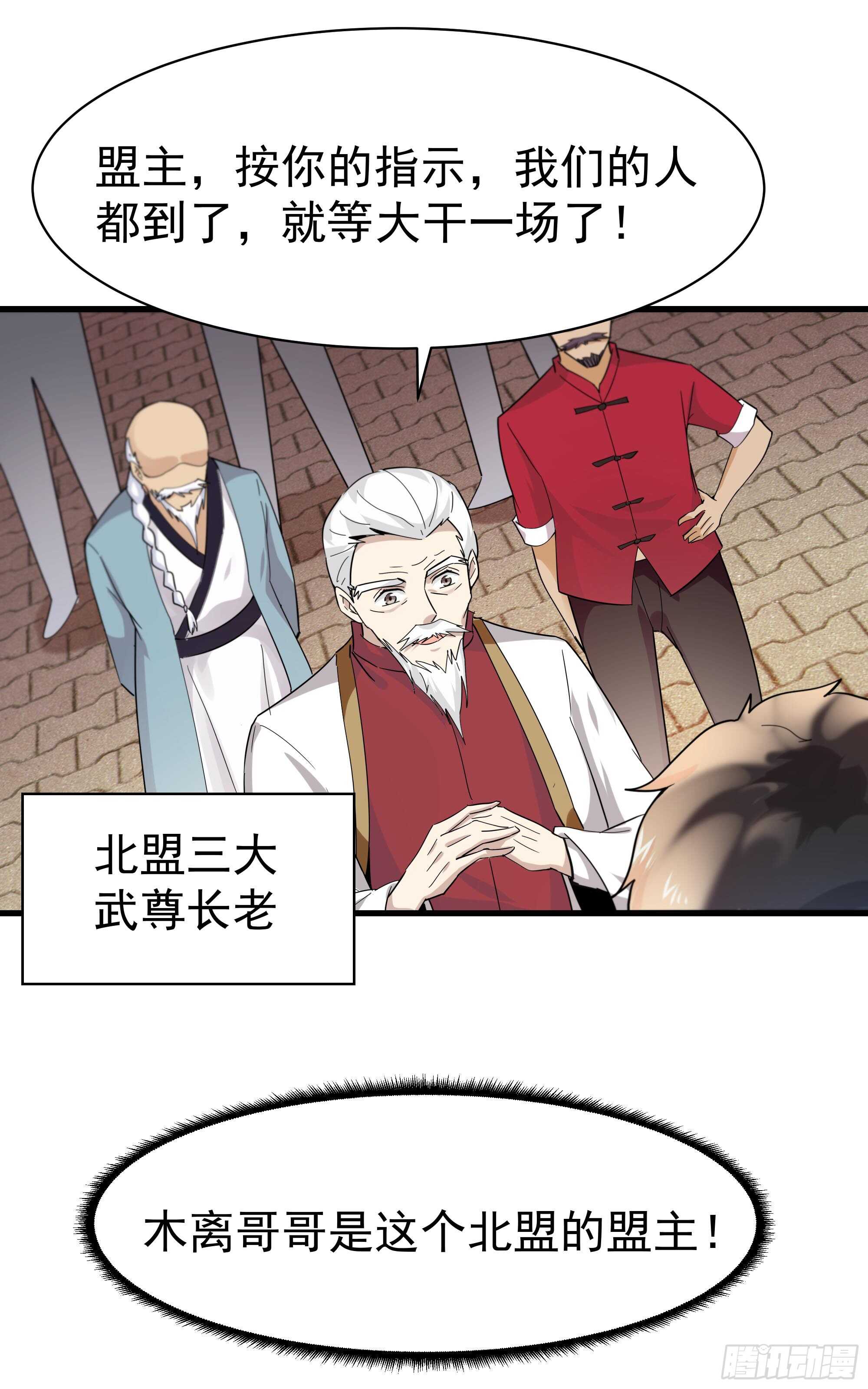 第101话  挑战江家19