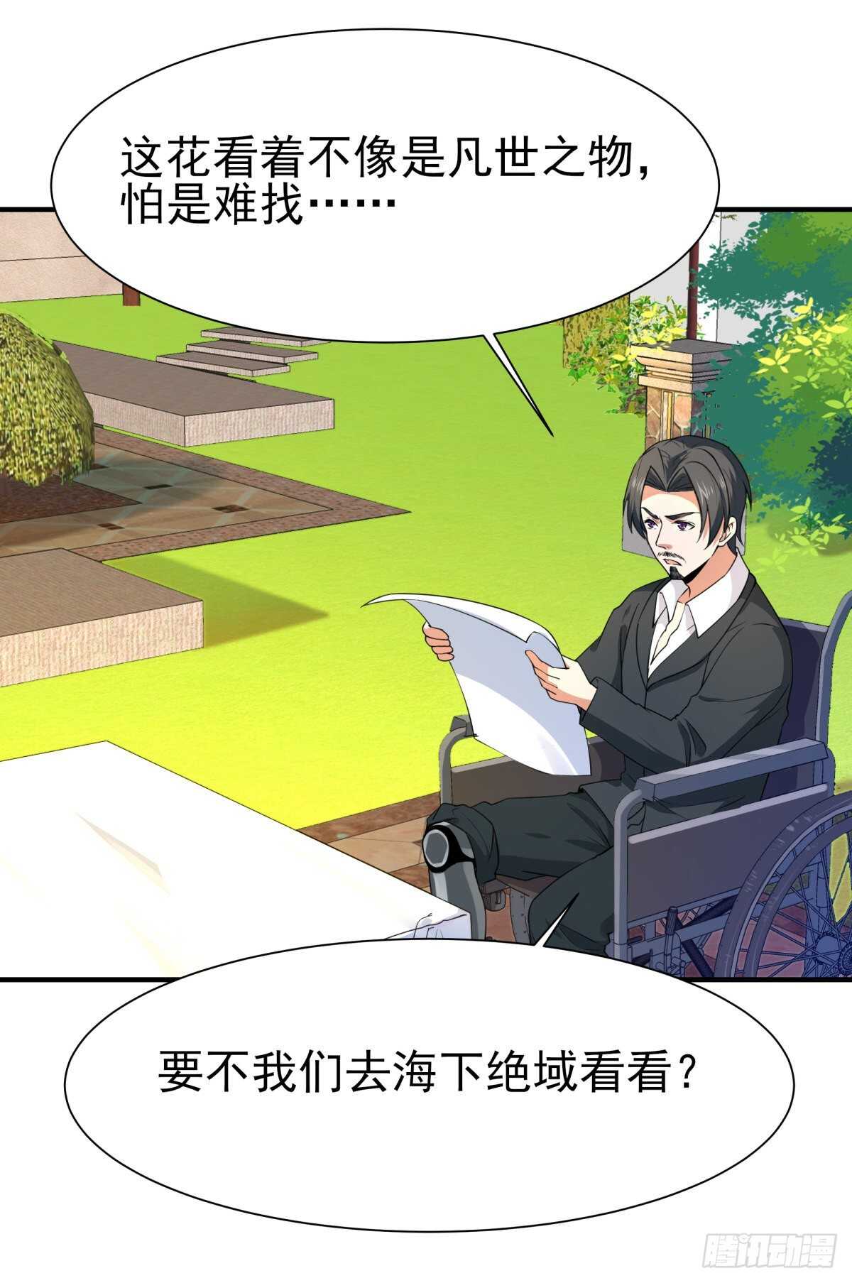 第135话 海下绝域24