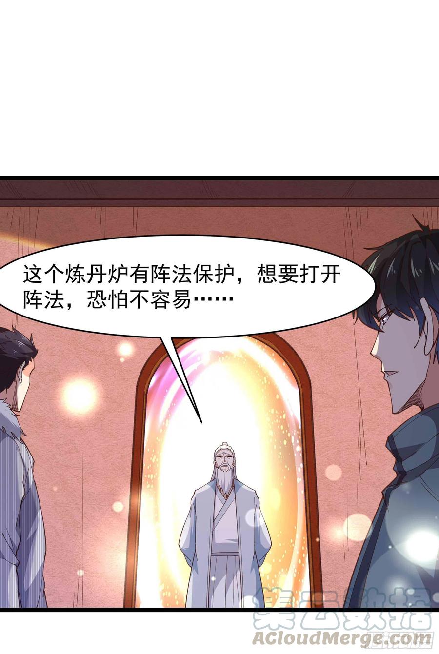 第238话 剑气外泄32