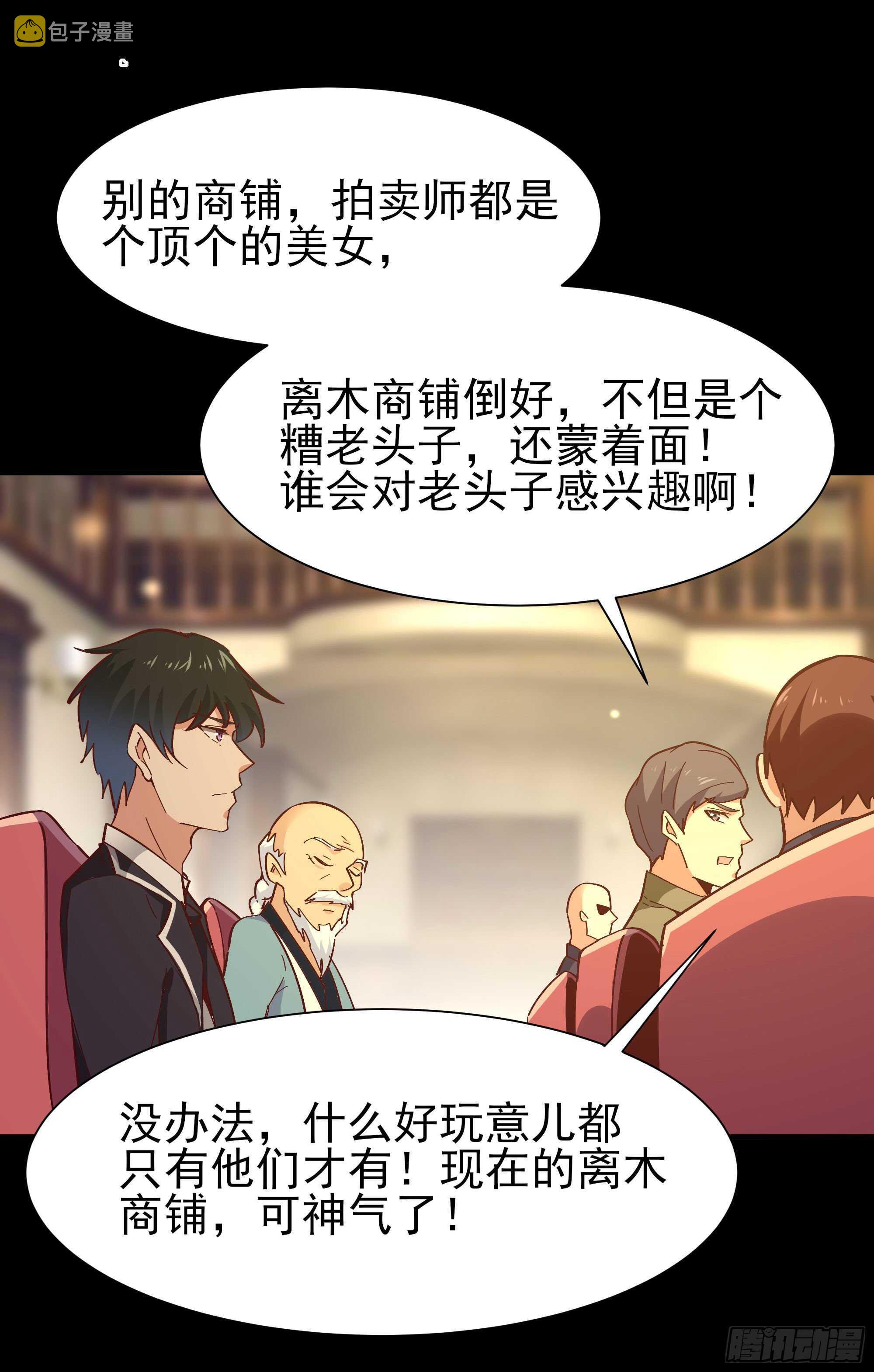 第163话 重宝暖场16