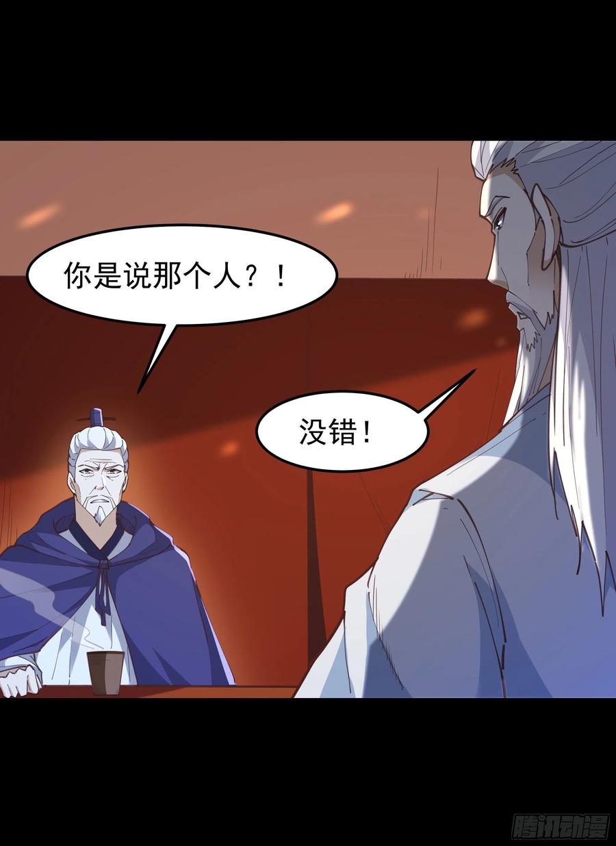 第243话 邪恶之族23