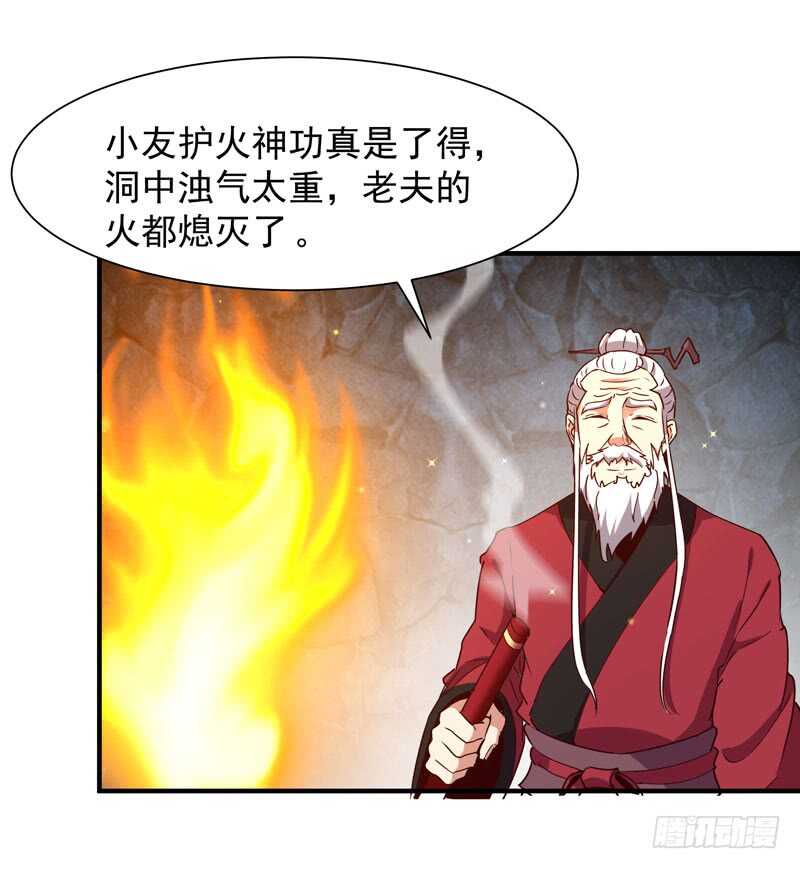 第82话 飞僵出世2