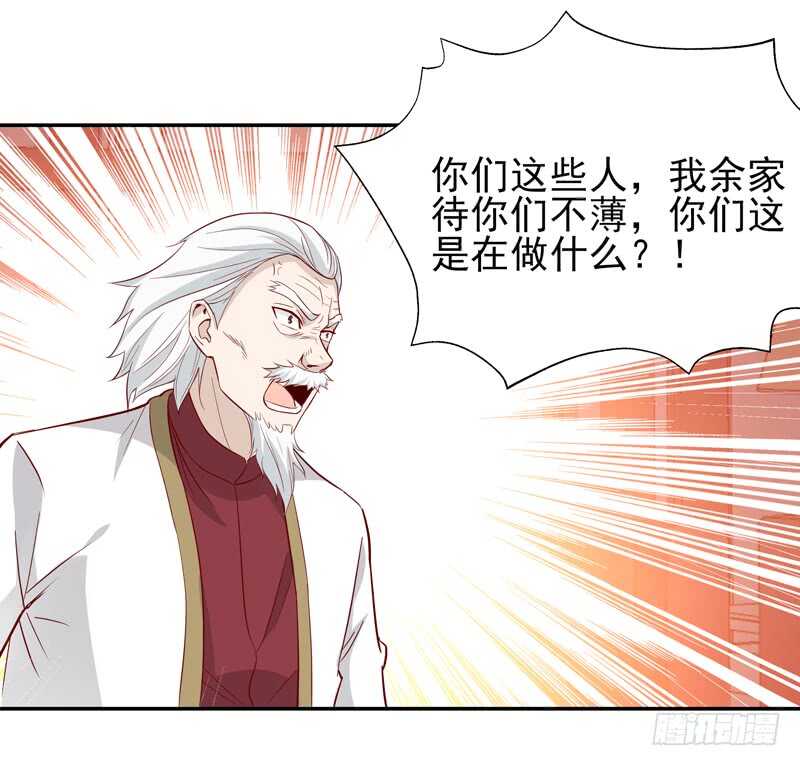 第47话 余家阴谋17