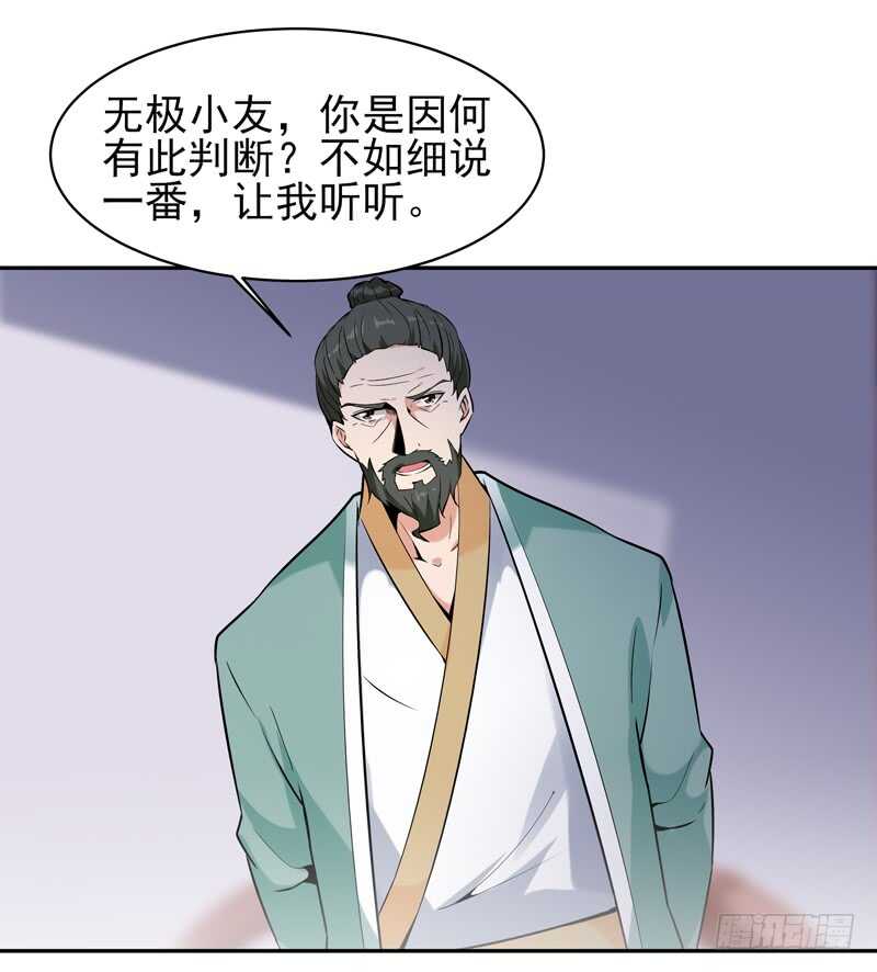 第53话 无比惊骇26